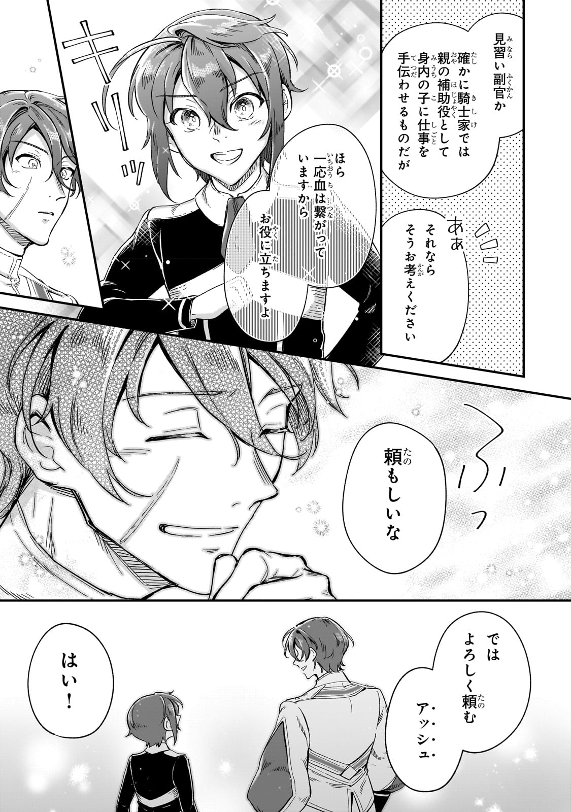 FUSHI NO KAMI: REBUILDING CIVILIZATION STARTS WITH A VILLAGE (MANGA) - raw - Chapter 22 - https://jpdd.ccdd.to/JPDD/fushinokamirebuildingcivilizationstartswithavillagemanga/231905/ayflrc1uuho.jpg