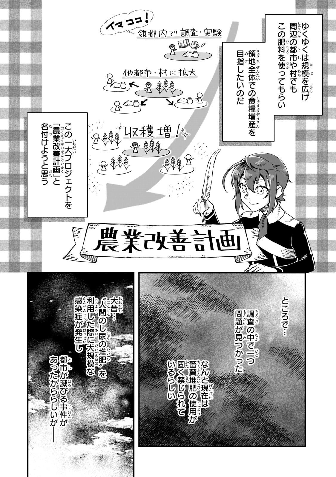 FUSHI NO KAMI: REBUILDING CIVILIZATION STARTS WITH A VILLAGE (MANGA) - raw - Chapter 22 - https://jpdd.ccdd.to/JPDD/fushinokamirebuildingcivilizationstartswithavillagemanga/231905/gcpvlojahyh.jpg