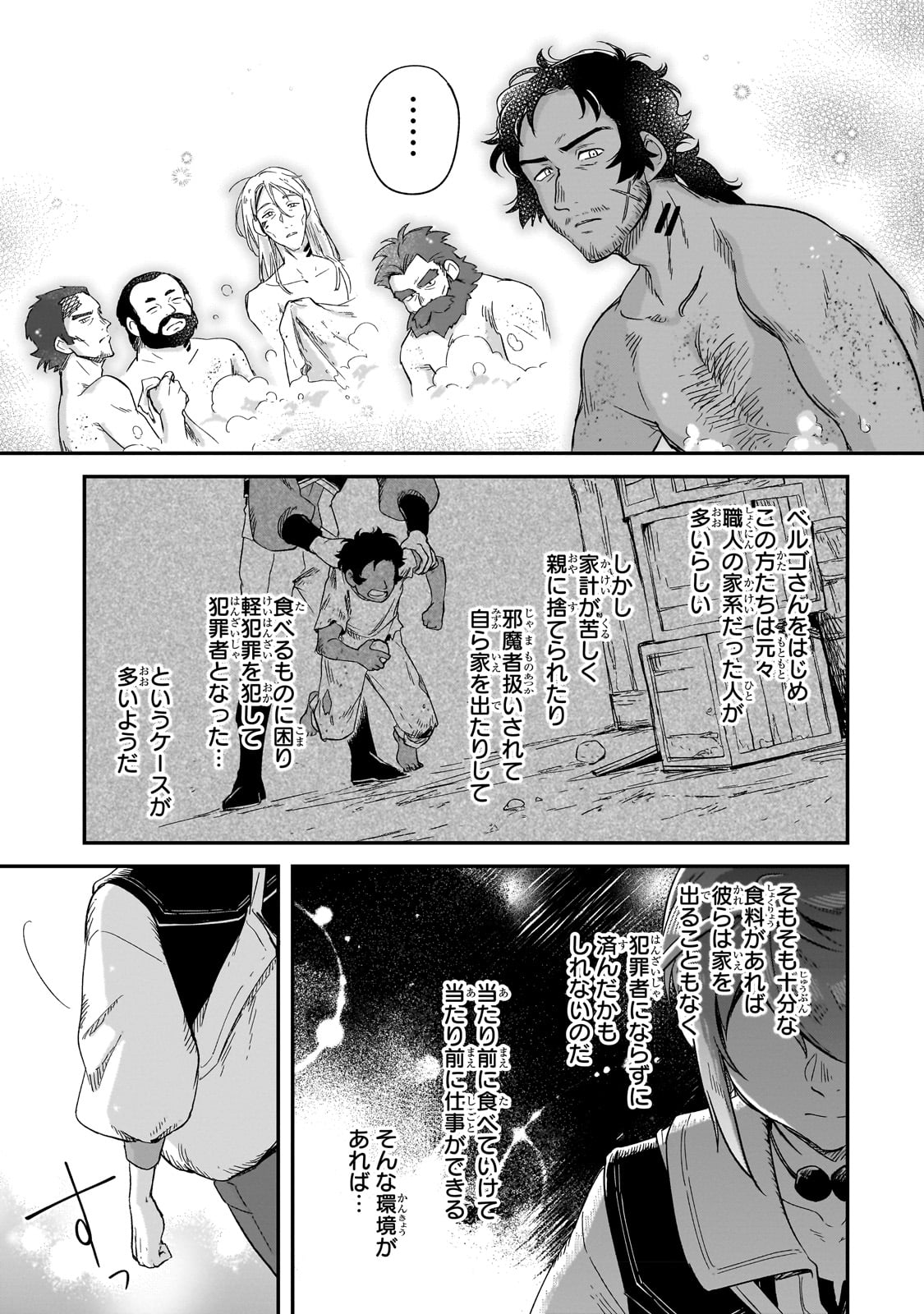 FUSHI NO KAMI: REBUILDING CIVILIZATION STARTS WITH A VILLAGE (MANGA) - raw - Chapter 22 - https://jpdd.ccdd.to/JPDD/fushinokamirebuildingcivilizationstartswithavillagemanga/231905/n03ulzeqasy.jpg