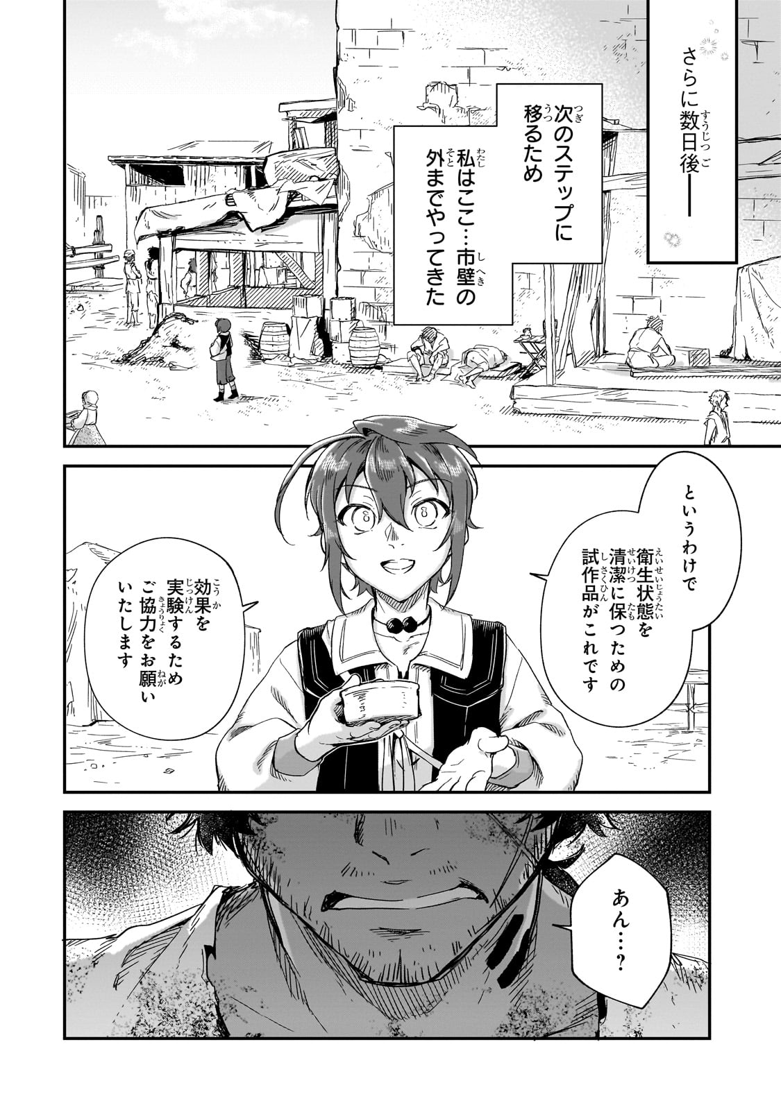 FUSHI NO KAMI: REBUILDING CIVILIZATION STARTS WITH A VILLAGE (MANGA) - raw - Chapter 22 - https://jpdd.ccdd.to/JPDD/fushinokamirebuildingcivilizationstartswithavillagemanga/231905/piv34eaat0w.jpg
