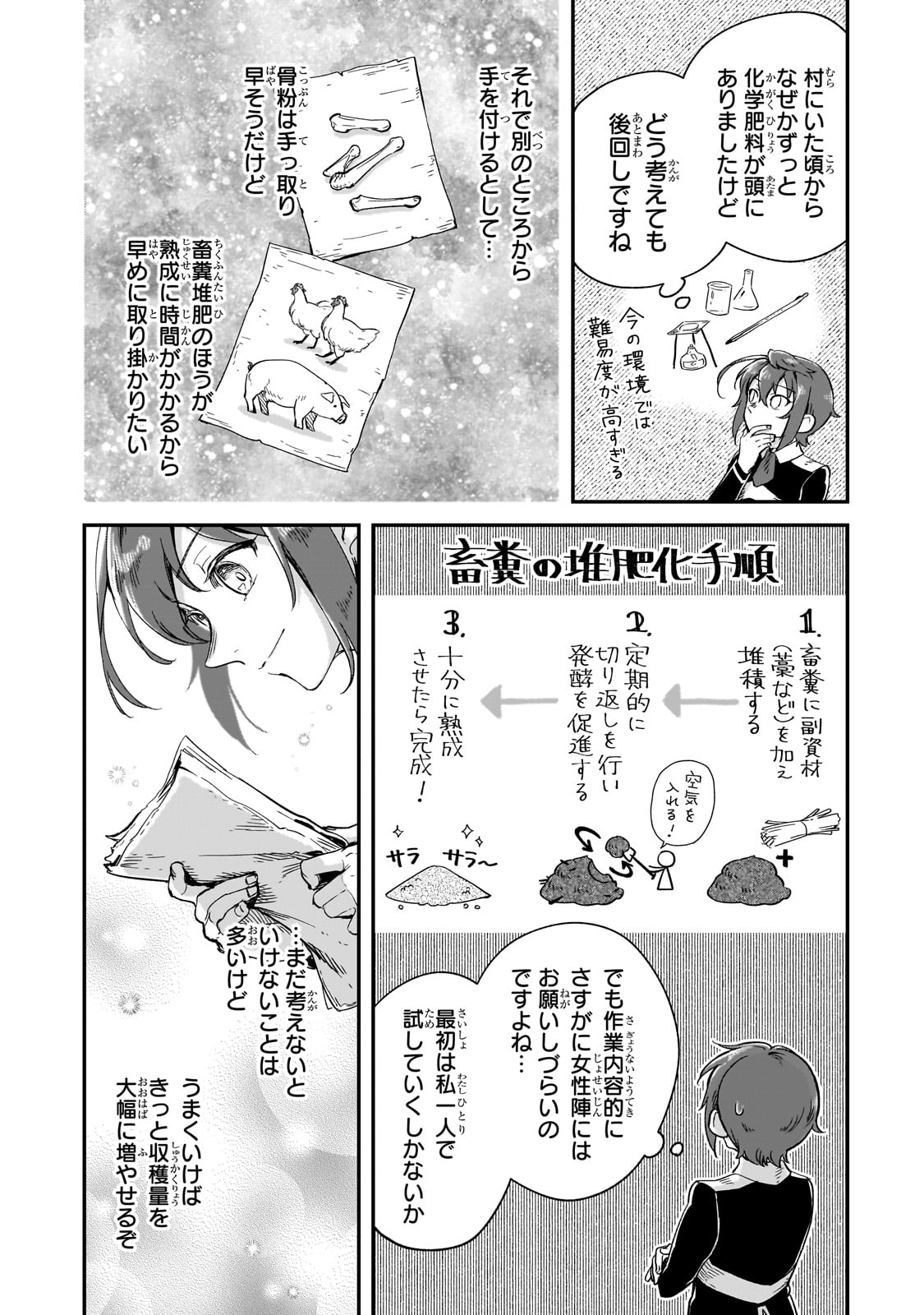 FUSHI NO KAMI: REBUILDING CIVILIZATION STARTS WITH A VILLAGE (MANGA) - raw - Chapter 22 - https://jpdd.ccdd.to/JPDD/fushinokamirebuildingcivilizationstartswithavillagemanga/231905/qx2tfu5rzog.jpg