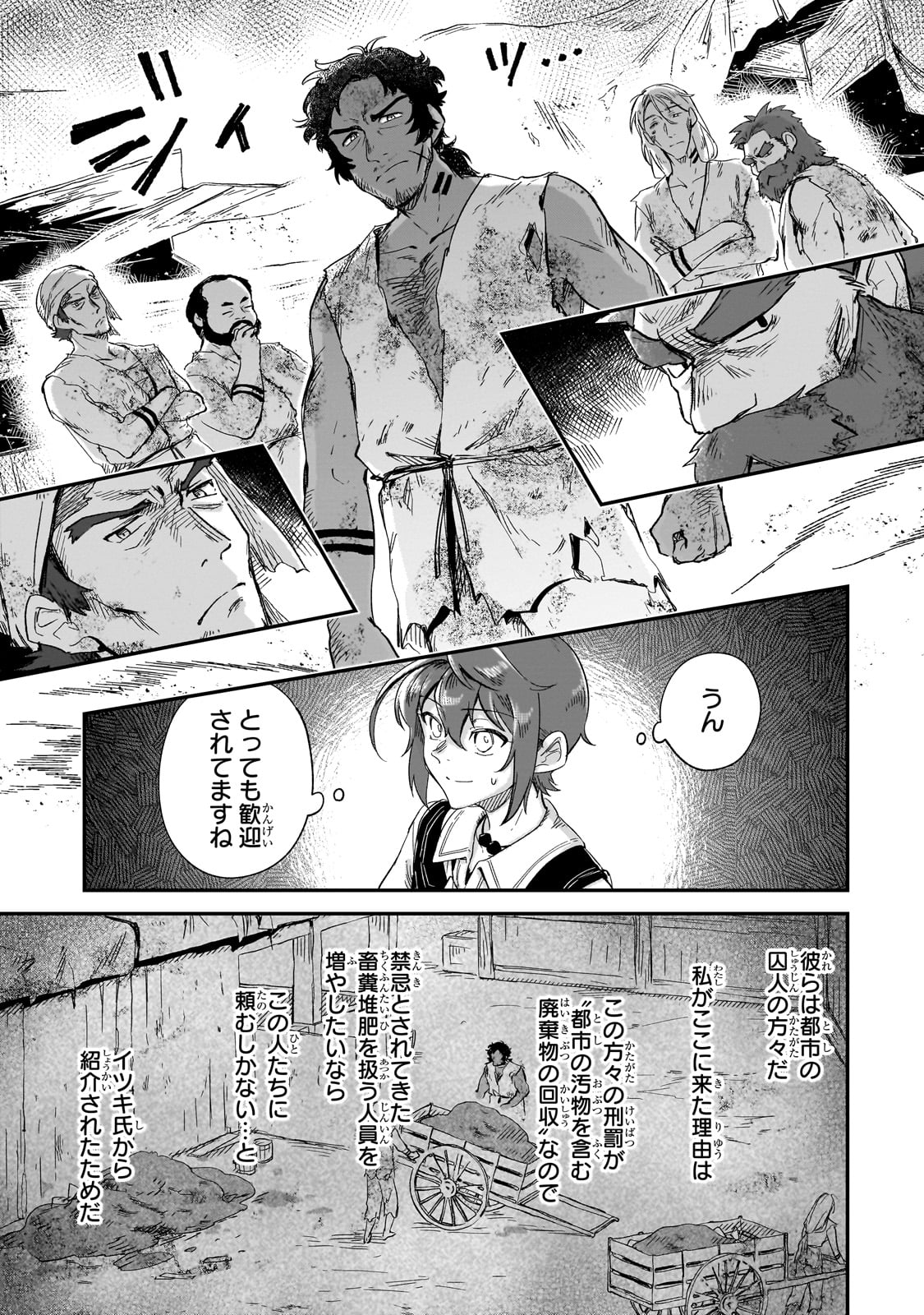 FUSHI NO KAMI: REBUILDING CIVILIZATION STARTS WITH A VILLAGE (MANGA) - raw - Chapter 22 - https://jpdd.ccdd.to/JPDD/fushinokamirebuildingcivilizationstartswithavillagemanga/231905/qxjmwzoohuz.jpg