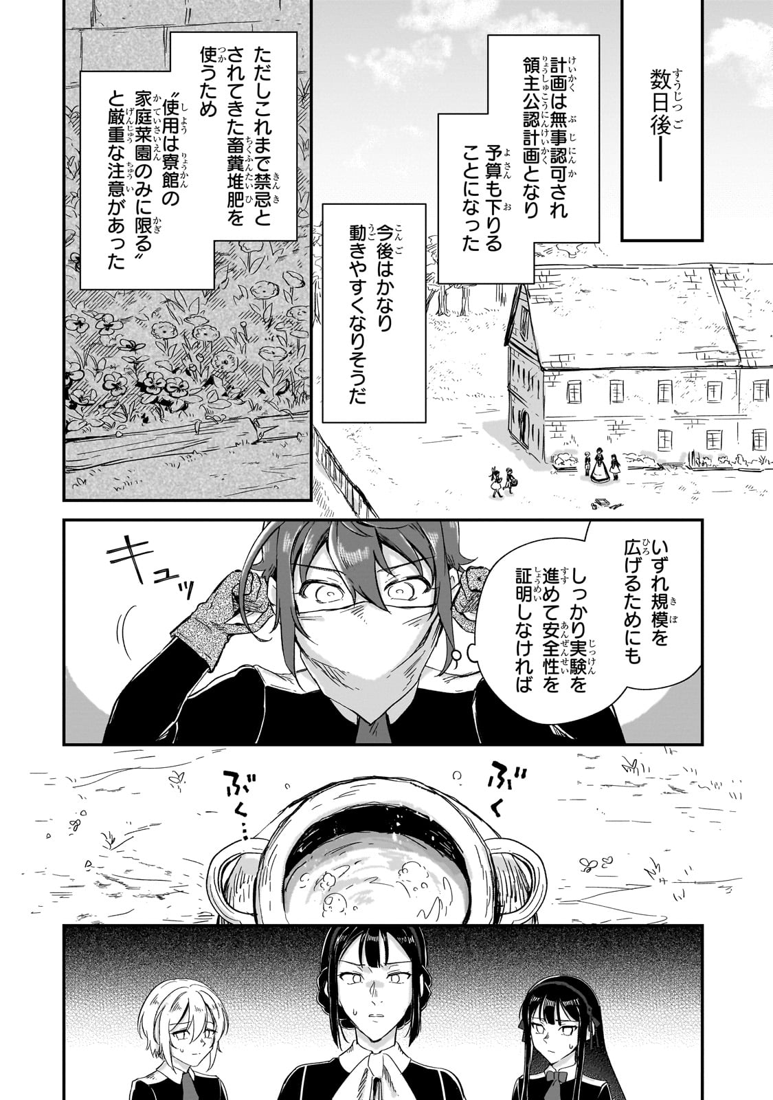 FUSHI NO KAMI: REBUILDING CIVILIZATION STARTS WITH A VILLAGE (MANGA) - raw - Chapter 22 - https://jpdd.ccdd.to/JPDD/fushinokamirebuildingcivilizationstartswithavillagemanga/231905/t4m3n5g2ckg.jpg