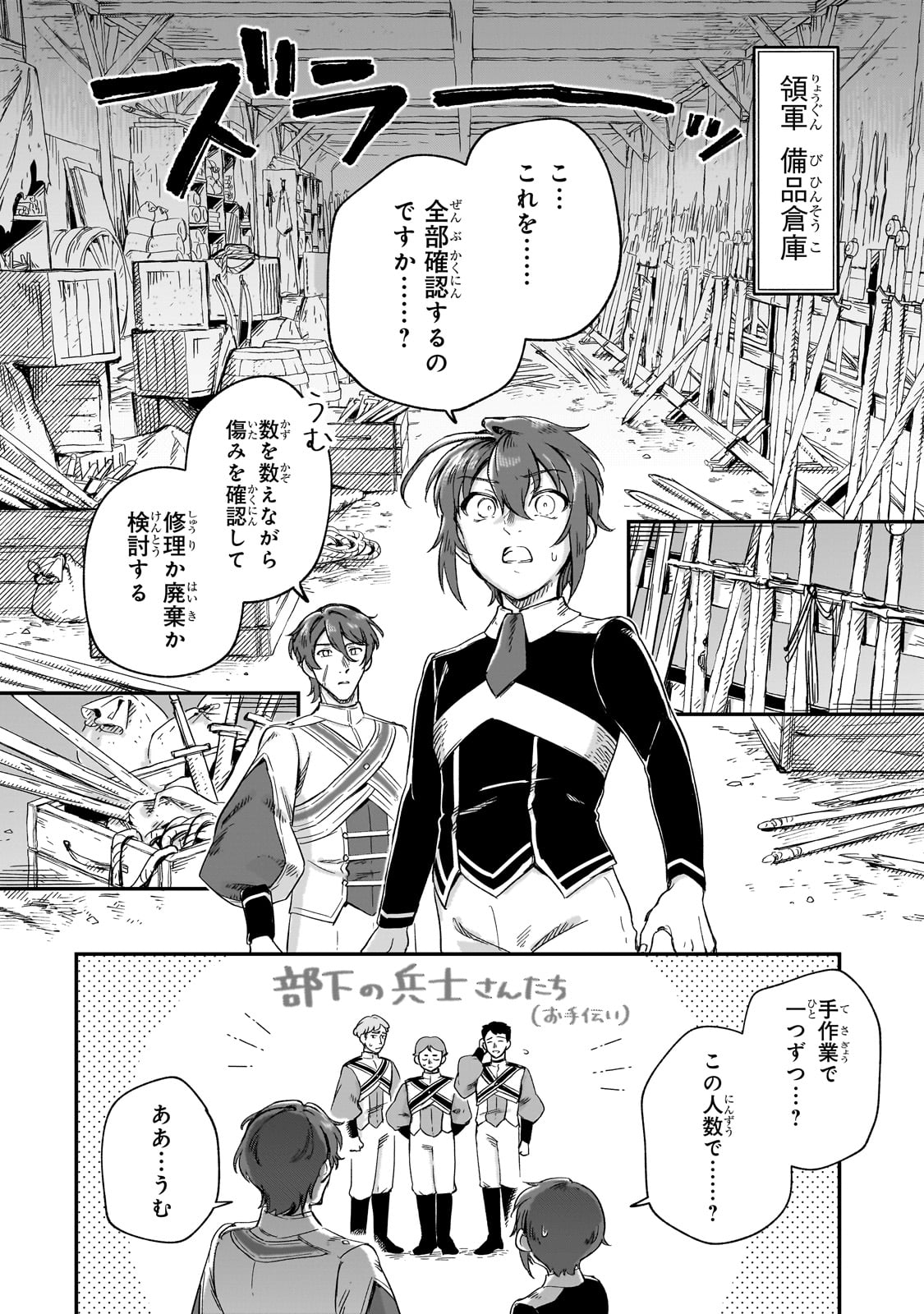 FUSHI NO KAMI: REBUILDING CIVILIZATION STARTS WITH A VILLAGE (MANGA) - raw - Chapter 22 - https://jpdd.ccdd.to/JPDD/fushinokamirebuildingcivilizationstartswithavillagemanga/231905/zl5mmfudjw5.jpg