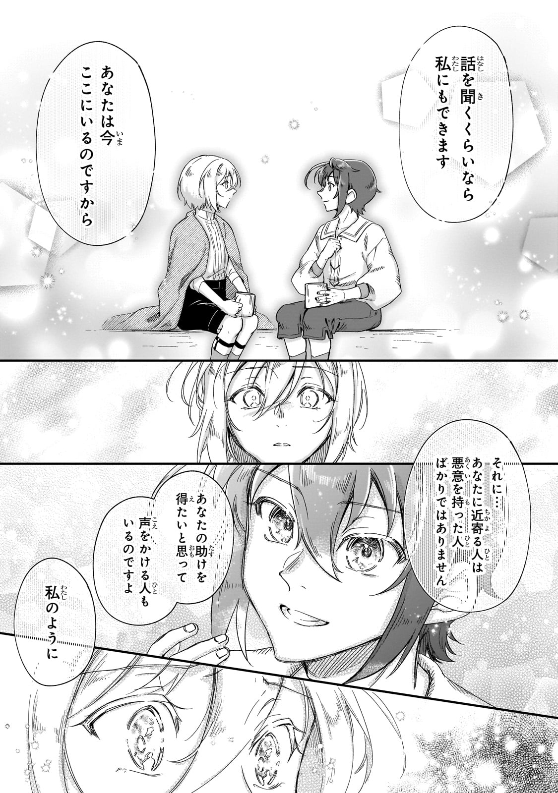 FUSHI NO KAMI: REBUILDING CIVILIZATION STARTS WITH A VILLAGE (MANGA) - raw - Chapter 23 - https://jpdd.ccdd.to/JPDD/fushinokamirebuildingcivilizationstartswithavillagemanga/235805/5gz20nhrbun.jpg