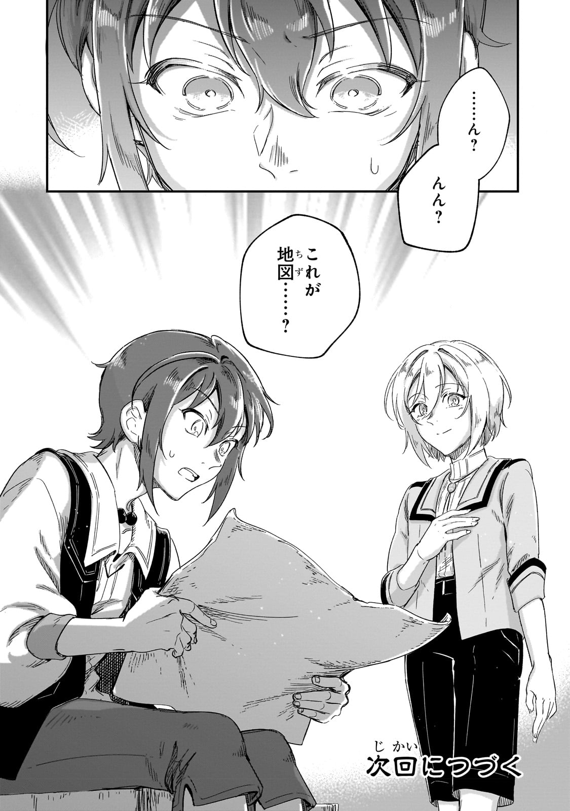 FUSHI NO KAMI: REBUILDING CIVILIZATION STARTS WITH A VILLAGE (MANGA) - raw - Chapter 23 - https://jpdd.ccdd.to/JPDD/fushinokamirebuildingcivilizationstartswithavillagemanga/235805/5zfuc4ui4tc.jpg