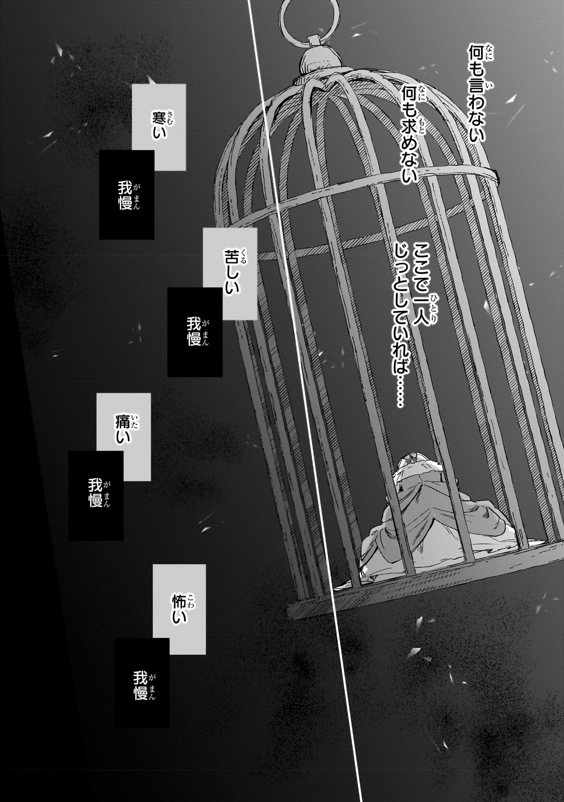 FUSHI NO KAMI: REBUILDING CIVILIZATION STARTS WITH A VILLAGE (MANGA) - raw - Chapter 23 - https://jpdd.ccdd.to/JPDD/fushinokamirebuildingcivilizationstartswithavillagemanga/235805/fgz4wwpte0r.jpg
