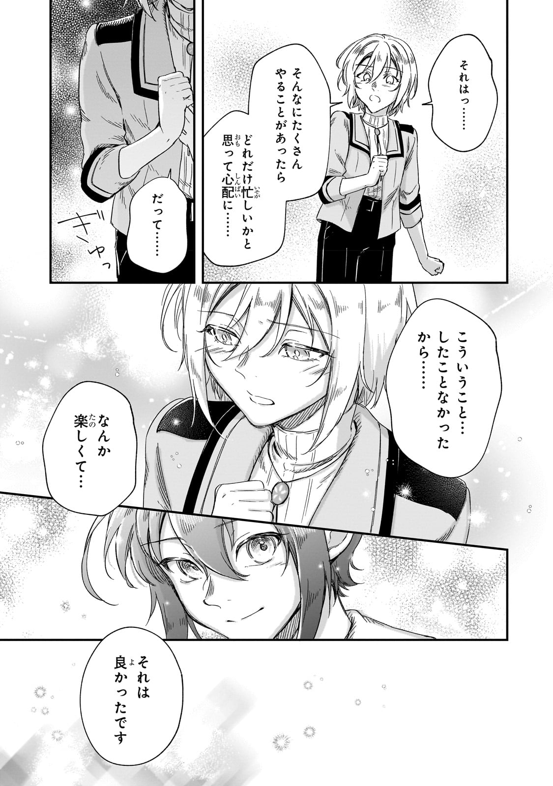 FUSHI NO KAMI: REBUILDING CIVILIZATION STARTS WITH A VILLAGE (MANGA) - raw - Chapter 23 - https://jpdd.ccdd.to/JPDD/fushinokamirebuildingcivilizationstartswithavillagemanga/235805/gxblkg4ir53.jpg