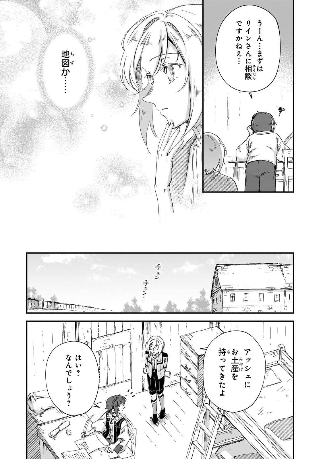 FUSHI NO KAMI: REBUILDING CIVILIZATION STARTS WITH A VILLAGE (MANGA) - raw - Chapter 23 - https://jpdd.ccdd.to/JPDD/fushinokamirebuildingcivilizationstartswithavillagemanga/235805/j3wmo5fcczg.jpg