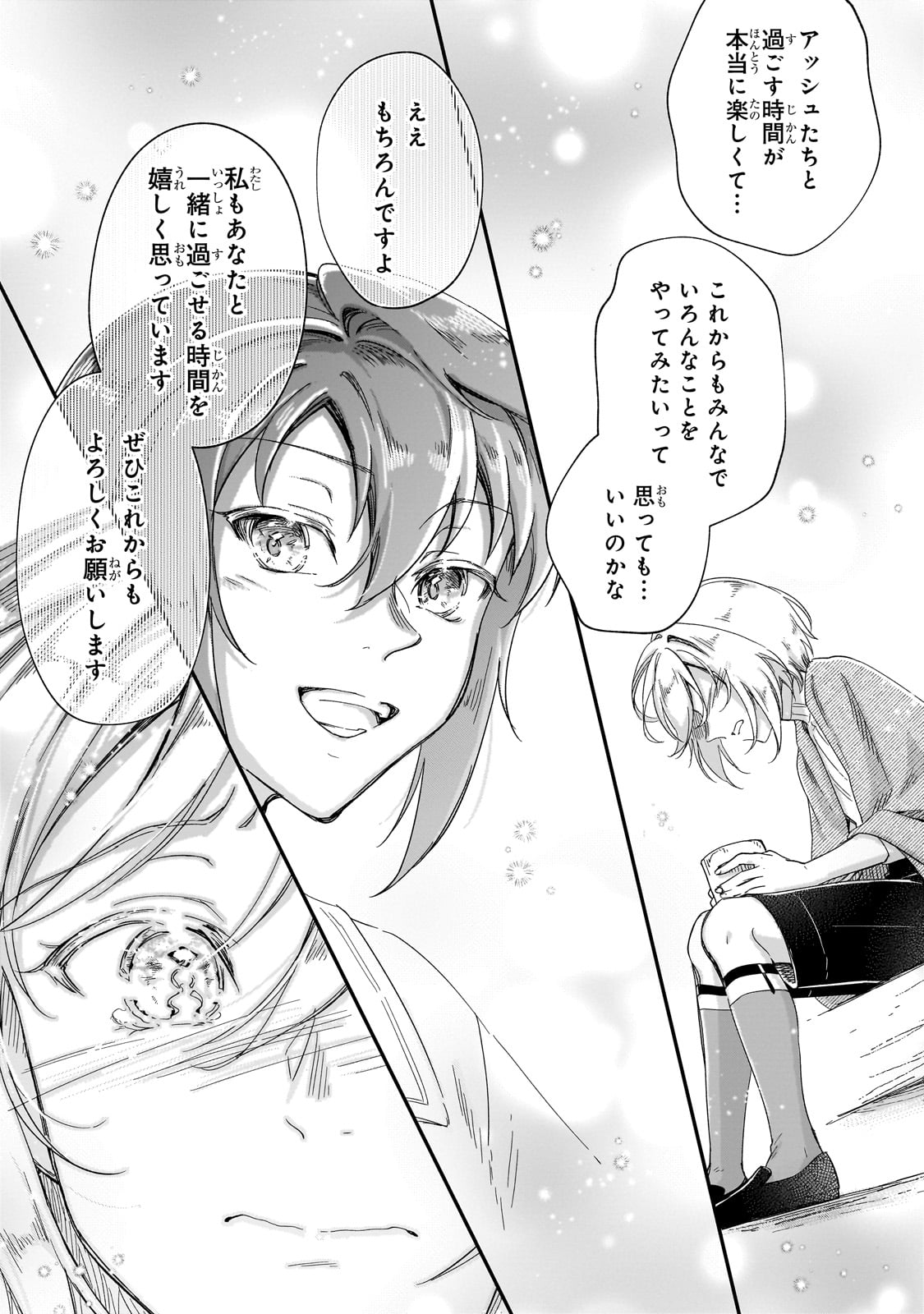 FUSHI NO KAMI: REBUILDING CIVILIZATION STARTS WITH A VILLAGE (MANGA) - raw - Chapter 23 - https://jpdd.ccdd.to/JPDD/fushinokamirebuildingcivilizationstartswithavillagemanga/235805/kpryzsggf1m.jpg