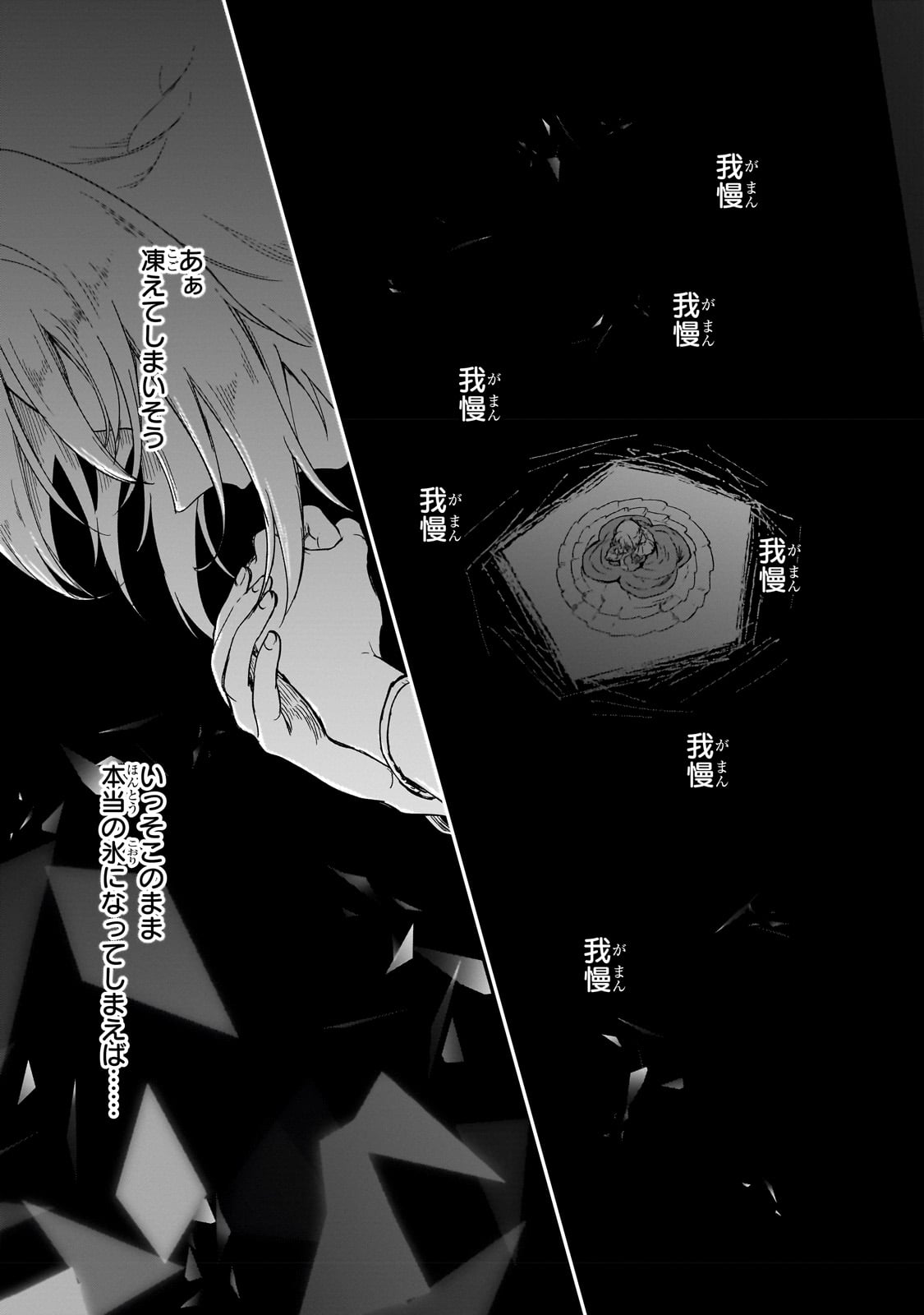 FUSHI NO KAMI: REBUILDING CIVILIZATION STARTS WITH A VILLAGE (MANGA) - raw - Chapter 23 - https://jpdd.ccdd.to/JPDD/fushinokamirebuildingcivilizationstartswithavillagemanga/235805/nq41bvpdsbb.jpg