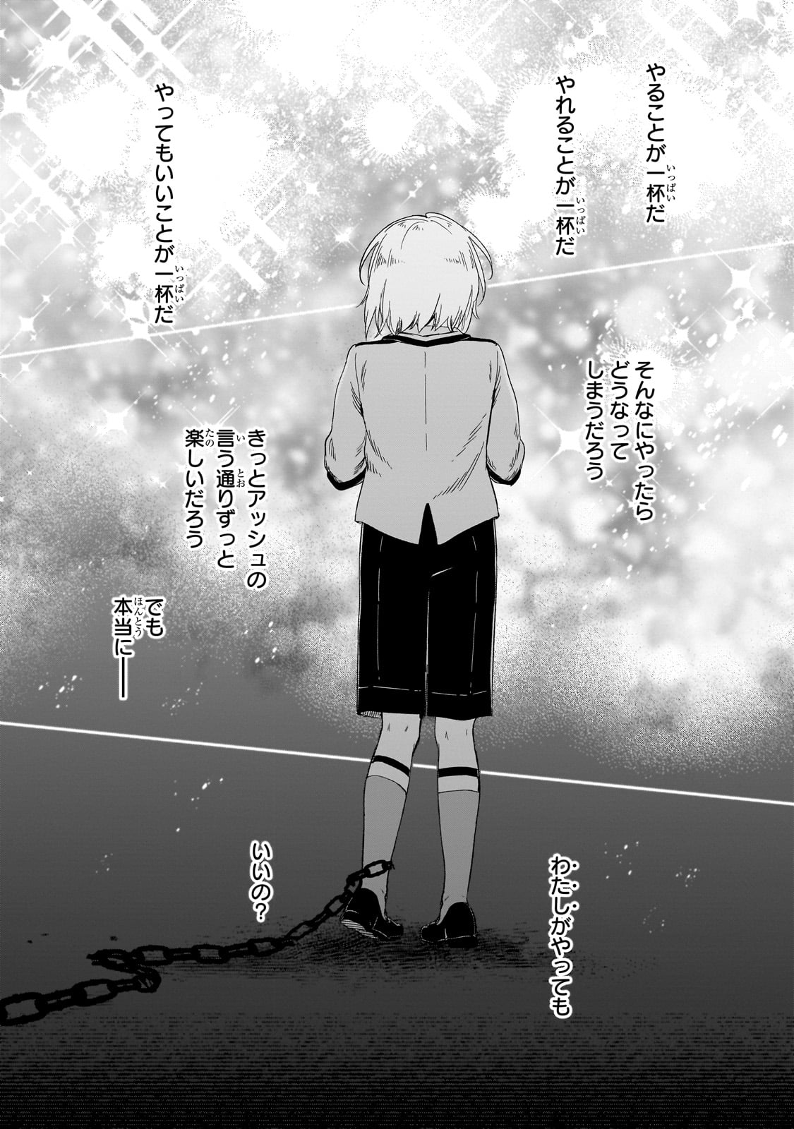 FUSHI NO KAMI: REBUILDING CIVILIZATION STARTS WITH A VILLAGE (MANGA) - raw - Chapter 23 - https://jpdd.ccdd.to/JPDD/fushinokamirebuildingcivilizationstartswithavillagemanga/235805/pza4wm1dlmy.jpg