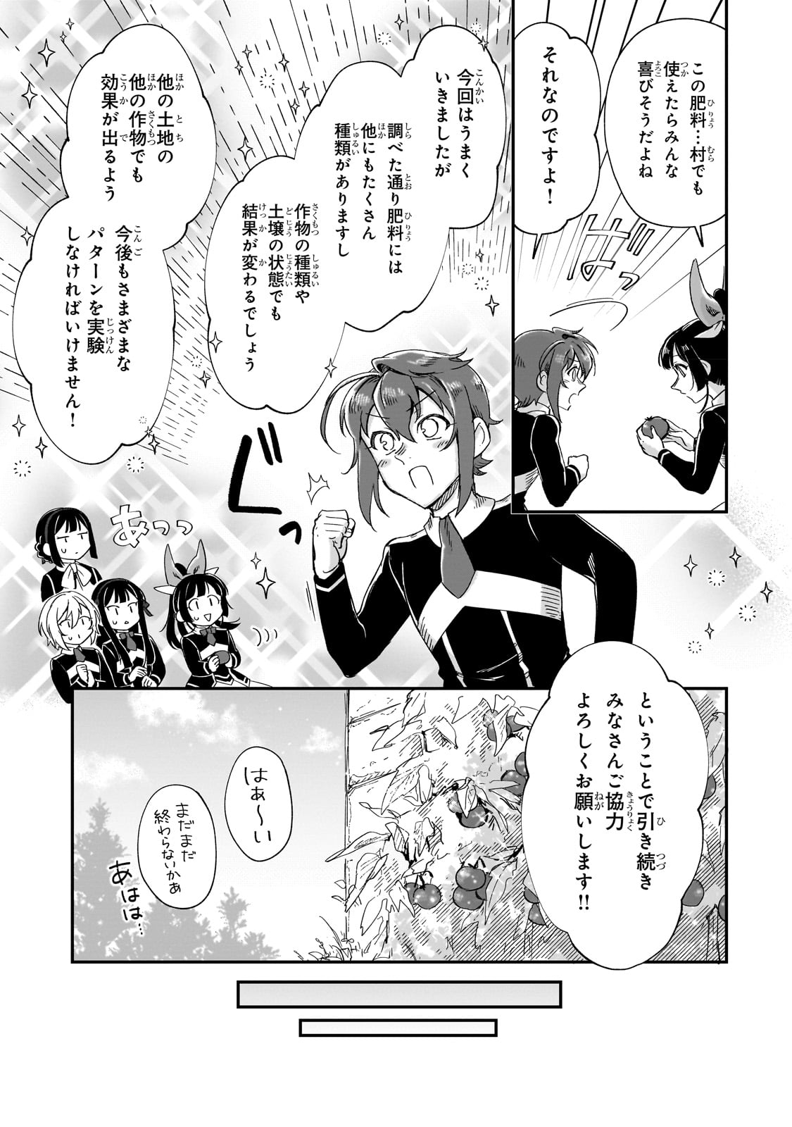 FUSHI NO KAMI: REBUILDING CIVILIZATION STARTS WITH A VILLAGE (MANGA) - raw - Chapter 23 - https://jpdd.ccdd.to/JPDD/fushinokamirebuildingcivilizationstartswithavillagemanga/235805/q5z3rsejt1w.jpg