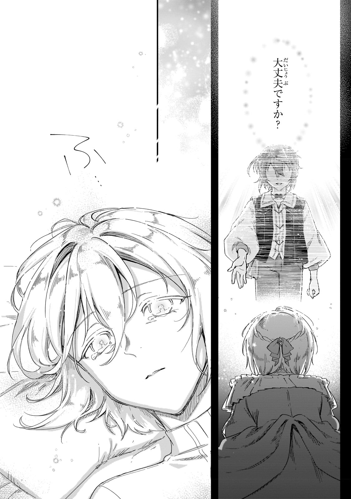 FUSHI NO KAMI: REBUILDING CIVILIZATION STARTS WITH A VILLAGE (MANGA) - raw - Chapter 23 - https://jpdd.ccdd.to/JPDD/fushinokamirebuildingcivilizationstartswithavillagemanga/235805/wkqh0lohezl.jpg