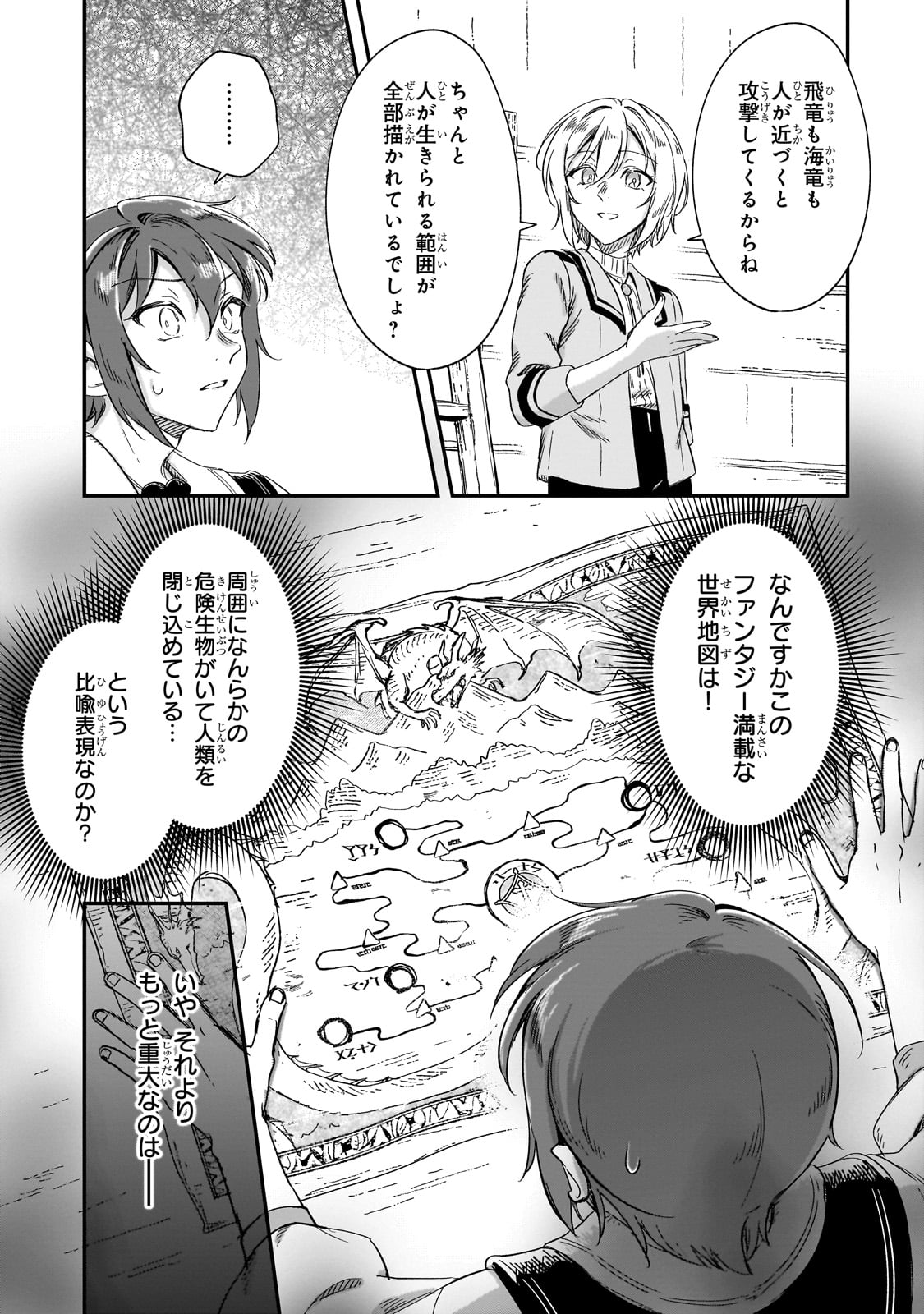 FUSHI NO KAMI: REBUILDING CIVILIZATION STARTS WITH A VILLAGE (MANGA) - raw - Chapter 24 - https://jpdd.ccdd.to/JPDD/fushinokamirebuildingcivilizationstartswithavillagemanga/239443/bfwbazug2df.jpg