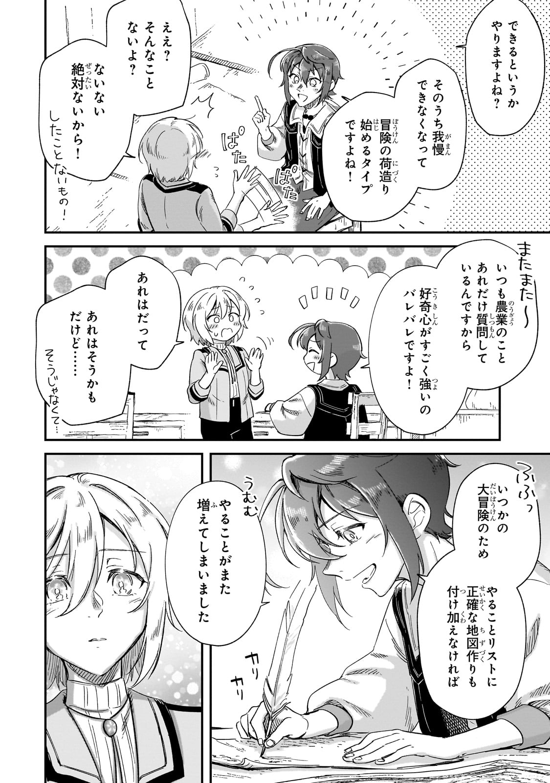 FUSHI NO KAMI: REBUILDING CIVILIZATION STARTS WITH A VILLAGE (MANGA) - raw - Chapter 24 - https://jpdd.ccdd.to/JPDD/fushinokamirebuildingcivilizationstartswithavillagemanga/239443/hf5zry5xtt0.jpg