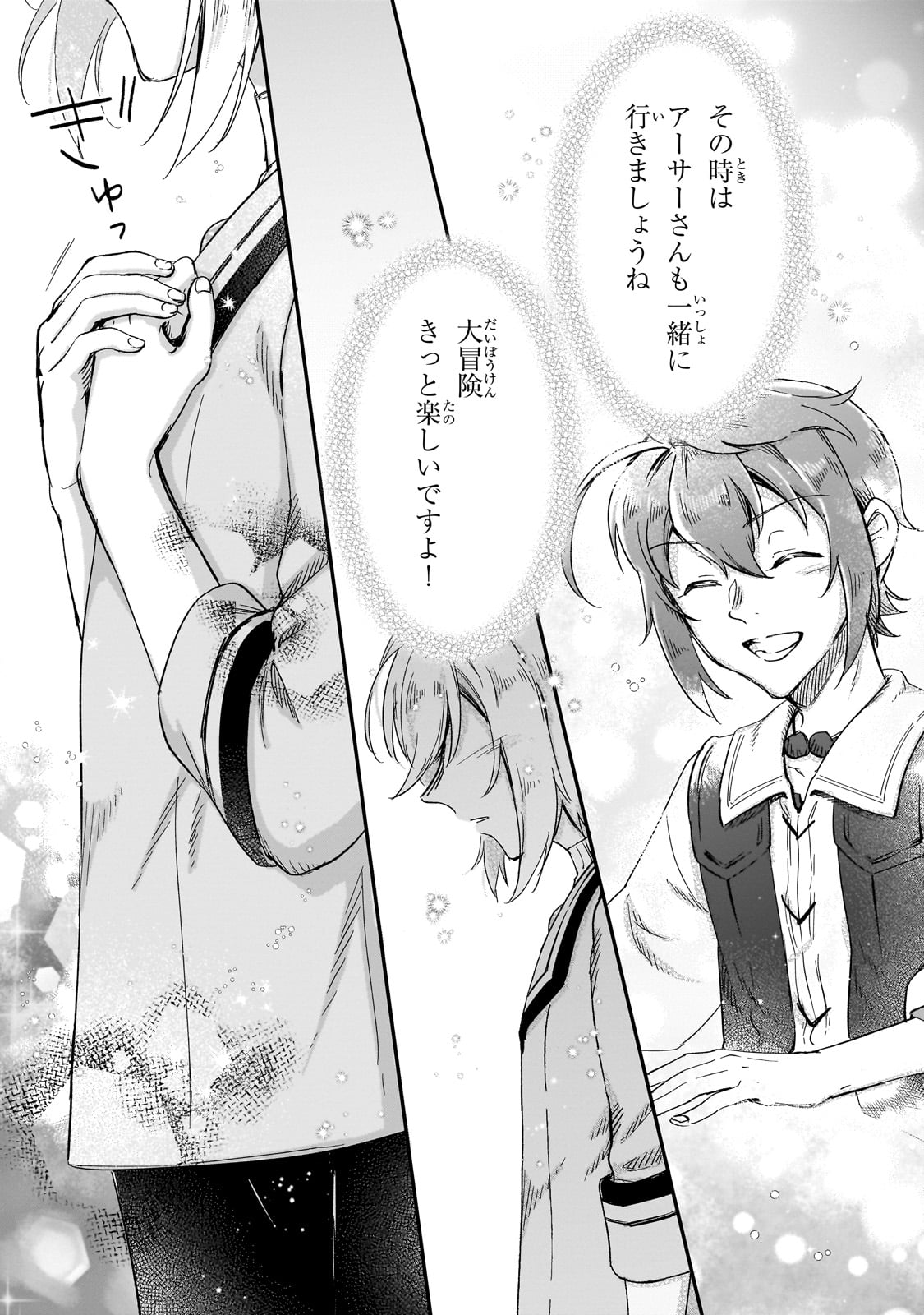 FUSHI NO KAMI: REBUILDING CIVILIZATION STARTS WITH A VILLAGE (MANGA) - raw - Chapter 24 - https://jpdd.ccdd.to/JPDD/fushinokamirebuildingcivilizationstartswithavillagemanga/239443/itcbb55fd2a.jpg