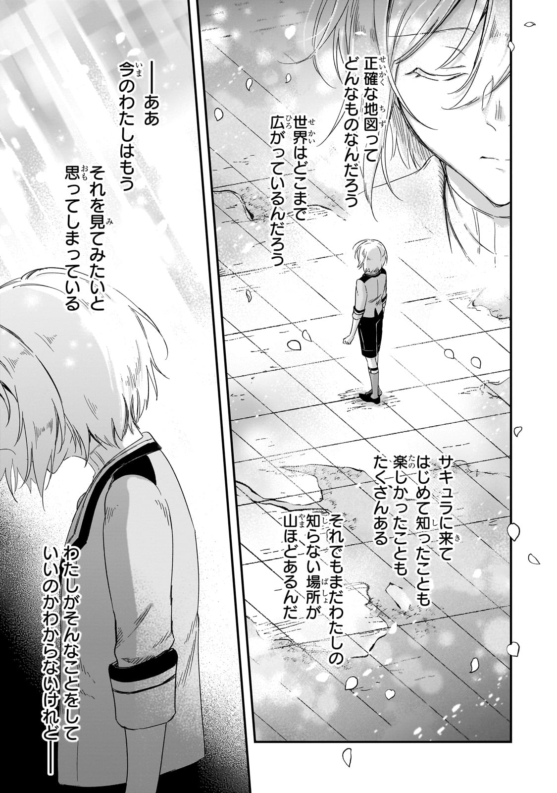 FUSHI NO KAMI: REBUILDING CIVILIZATION STARTS WITH A VILLAGE (MANGA) - raw - Chapter 24 - https://jpdd.ccdd.to/JPDD/fushinokamirebuildingcivilizationstartswithavillagemanga/239443/iybn5raia1m.jpg