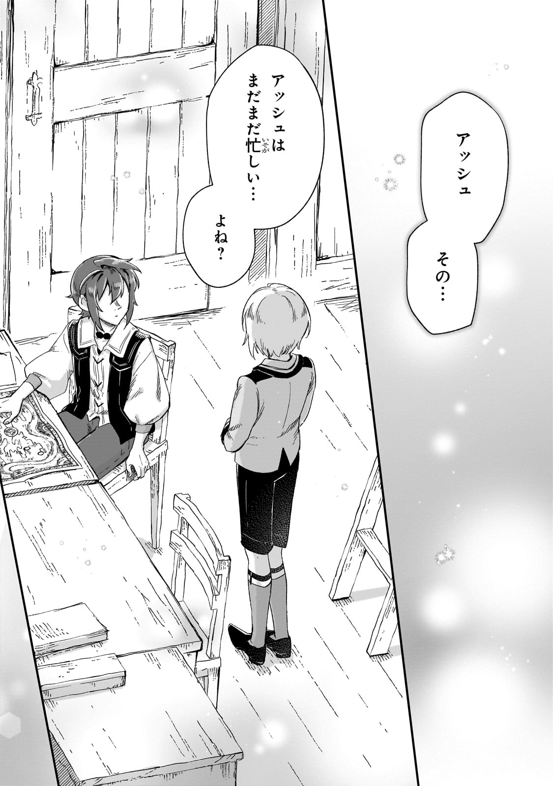 FUSHI NO KAMI: REBUILDING CIVILIZATION STARTS WITH A VILLAGE (MANGA) - raw - Chapter 24 - https://jpdd.ccdd.to/JPDD/fushinokamirebuildingcivilizationstartswithavillagemanga/239443/qzw54tnnfwx.jpg