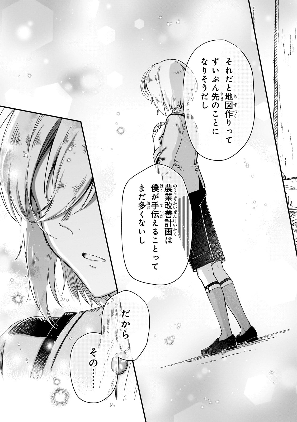 FUSHI NO KAMI: REBUILDING CIVILIZATION STARTS WITH A VILLAGE (MANGA) - raw - Chapter 24 - https://jpdd.ccdd.to/JPDD/fushinokamirebuildingcivilizationstartswithavillagemanga/239443/zhhcj0k3cyu.jpg