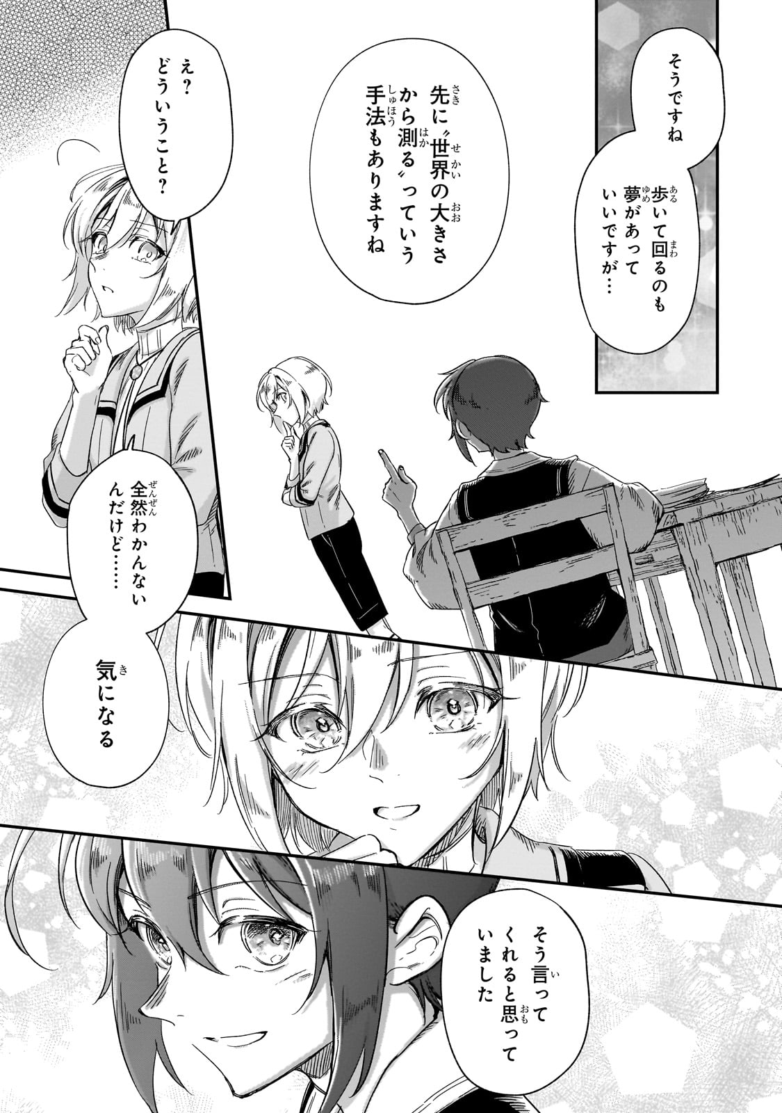 FUSHI NO KAMI: REBUILDING CIVILIZATION STARTS WITH A VILLAGE (MANGA) - raw - Chapter 25 - https://jpdd.ccdd.to/JPDD/fushinokamirebuildingcivilizationstartswithavillagemanga/243058/bnjmichvjuu.jpg