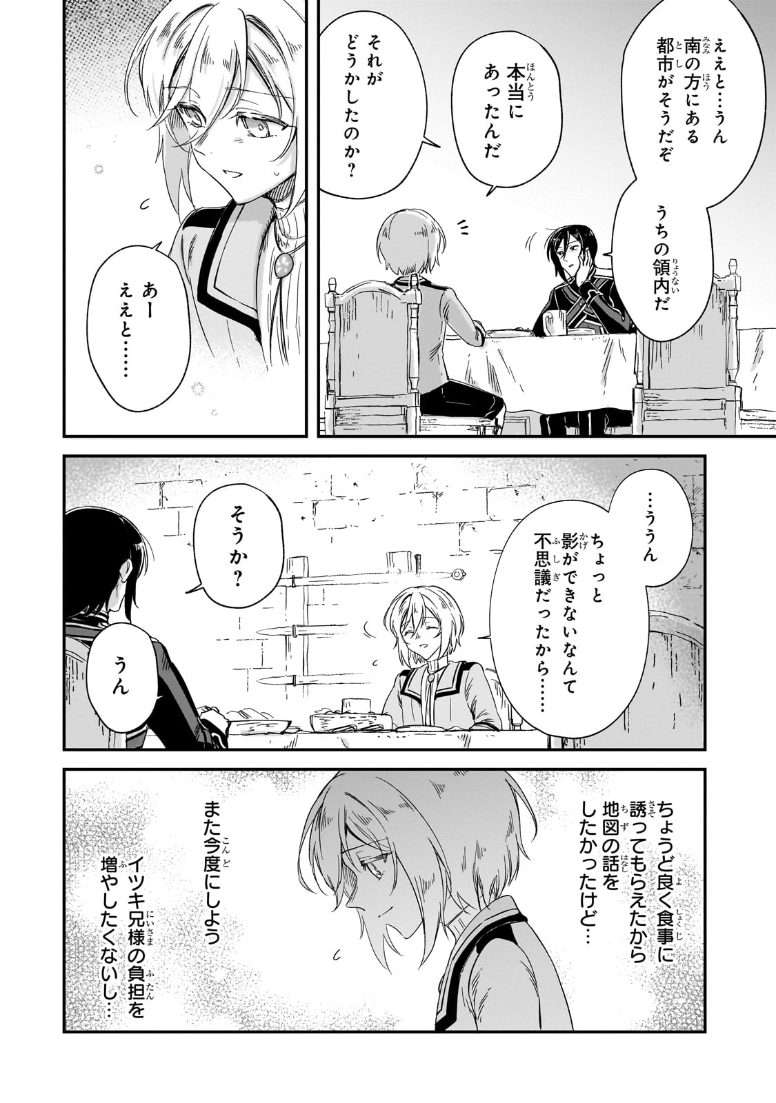 FUSHI NO KAMI: REBUILDING CIVILIZATION STARTS WITH A VILLAGE (MANGA) - raw - Chapter 25 - https://jpdd.ccdd.to/JPDD/fushinokamirebuildingcivilizationstartswithavillagemanga/243058/gxmhdp0ufuq.jpg
