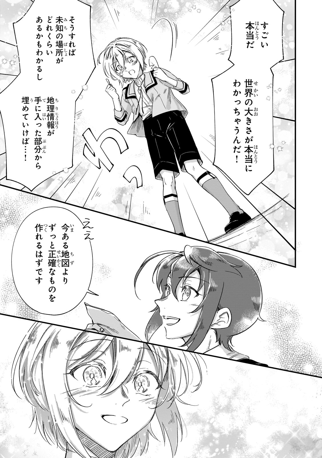 FUSHI NO KAMI: REBUILDING CIVILIZATION STARTS WITH A VILLAGE (MANGA) - raw - Chapter 25 - https://jpdd.ccdd.to/JPDD/fushinokamirebuildingcivilizationstartswithavillagemanga/243058/rgljw2rbys5.jpg