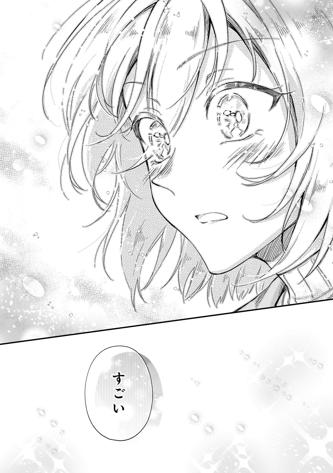 FUSHI NO KAMI: REBUILDING CIVILIZATION STARTS WITH A VILLAGE (MANGA) - raw - Chapter 25 - https://jpdd.ccdd.to/JPDD/fushinokamirebuildingcivilizationstartswithavillagemanga/243058/rnmmwsh4rgk.jpg