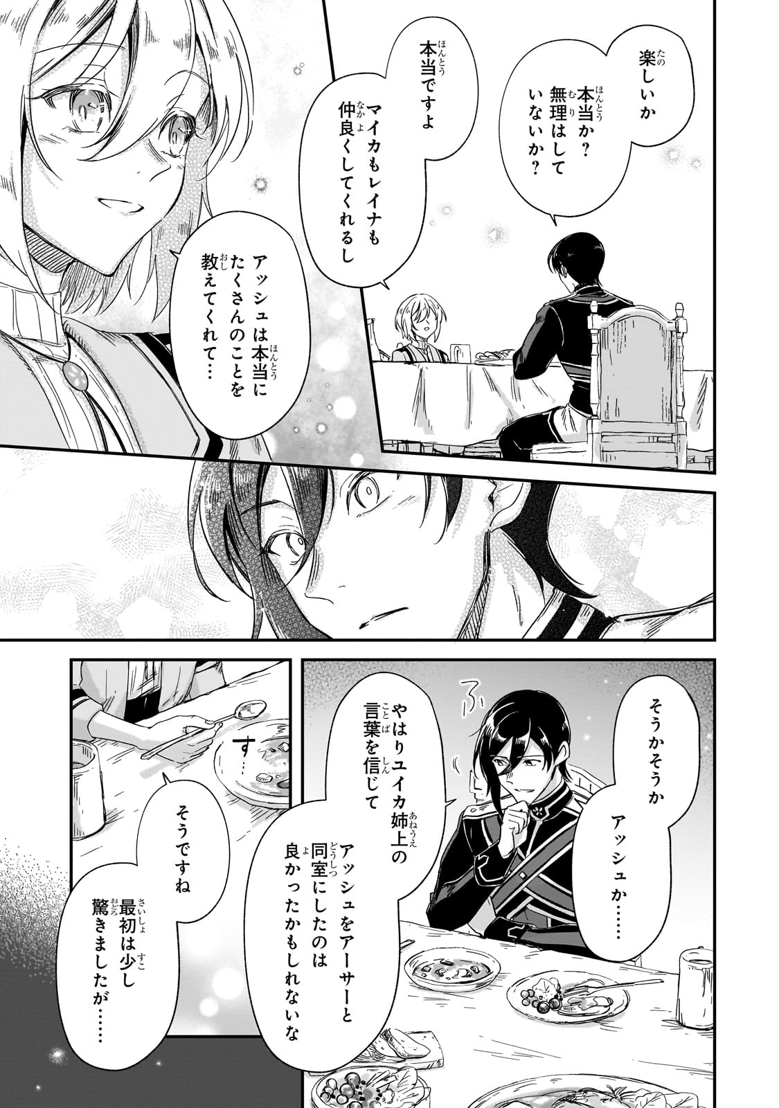 FUSHI NO KAMI: REBUILDING CIVILIZATION STARTS WITH A VILLAGE (MANGA) - raw - Chapter 25 - https://jpdd.ccdd.to/JPDD/fushinokamirebuildingcivilizationstartswithavillagemanga/243058/uo0hcrhsxff.jpg