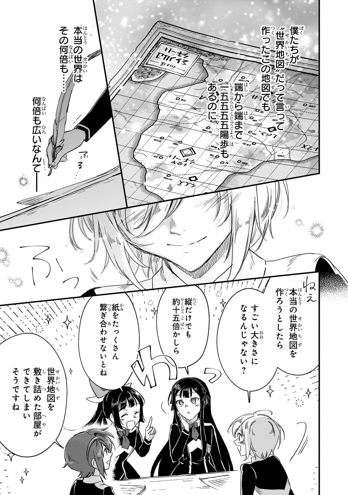 FUSHI NO KAMI: REBUILDING CIVILIZATION STARTS WITH A VILLAGE (MANGA) - raw - Chapter 26 - https://jpdd.ccdd.to/JPDD/fushinokamirebuildingcivilizationstartswithavillagemanga/247962/0eqohwjfdpn.jpg