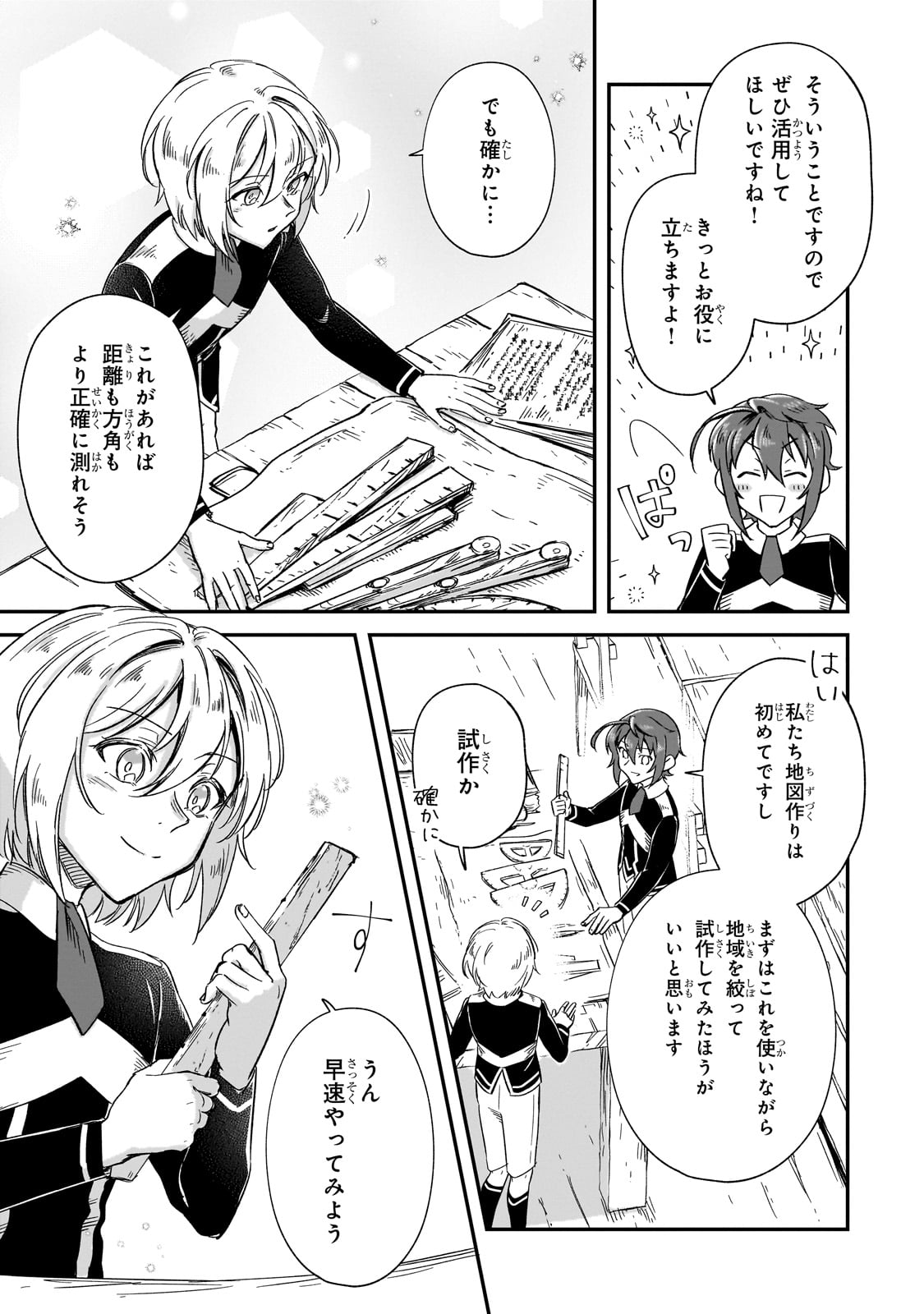 FUSHI NO KAMI: REBUILDING CIVILIZATION STARTS WITH A VILLAGE (MANGA) - raw - Chapter 26 - https://jpdd.ccdd.to/JPDD/fushinokamirebuildingcivilizationstartswithavillagemanga/247962/3jefauayzkq.jpg