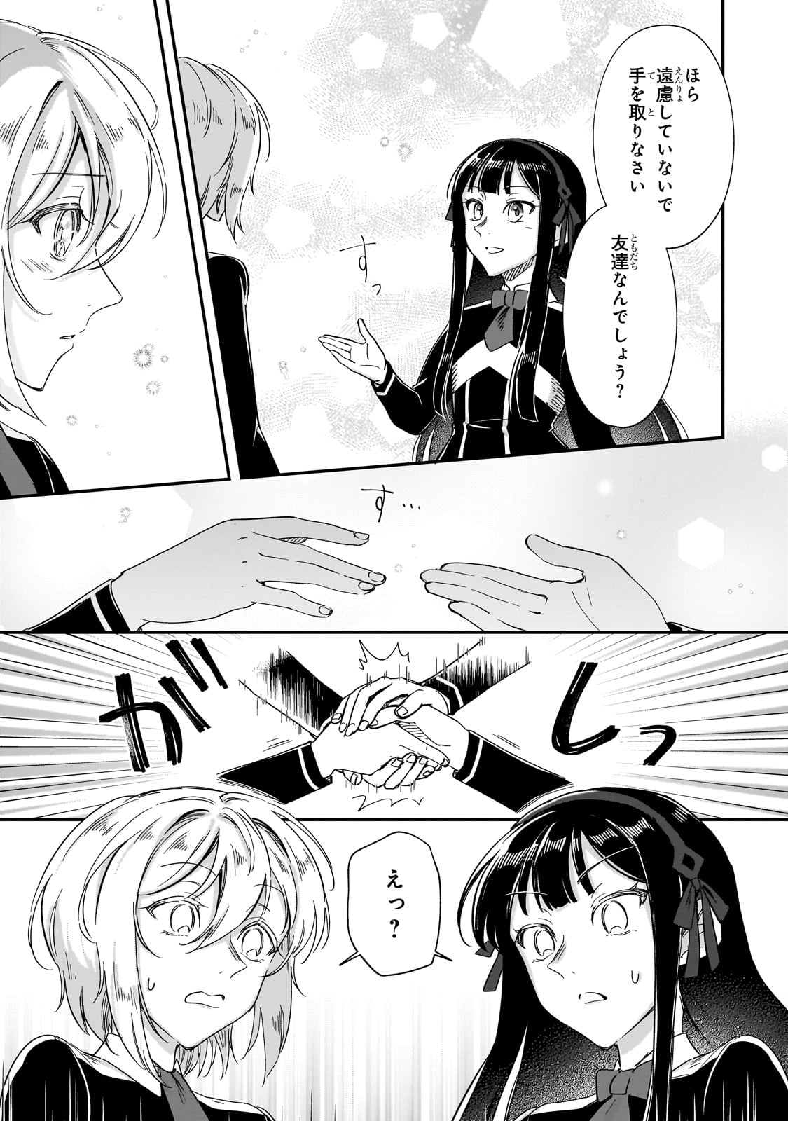 FUSHI NO KAMI: REBUILDING CIVILIZATION STARTS WITH A VILLAGE (MANGA) - raw - Chapter 26 - https://jpdd.ccdd.to/JPDD/fushinokamirebuildingcivilizationstartswithavillagemanga/247962/dnxsbkxshtp.jpg