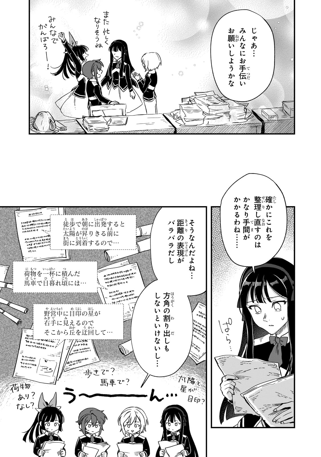 FUSHI NO KAMI: REBUILDING CIVILIZATION STARTS WITH A VILLAGE (MANGA) - raw - Chapter 26 - https://jpdd.ccdd.to/JPDD/fushinokamirebuildingcivilizationstartswithavillagemanga/247962/huxwtvn3vf5.jpg