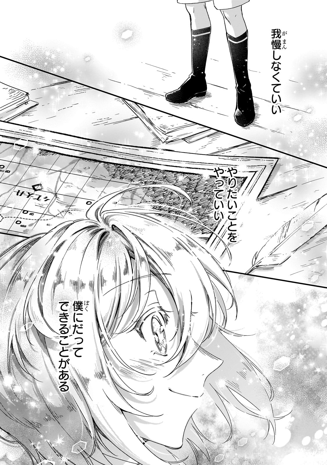 FUSHI NO KAMI: REBUILDING CIVILIZATION STARTS WITH A VILLAGE (MANGA) - raw - Chapter 26 - https://jpdd.ccdd.to/JPDD/fushinokamirebuildingcivilizationstartswithavillagemanga/247962/lzohto4fgc2.jpg