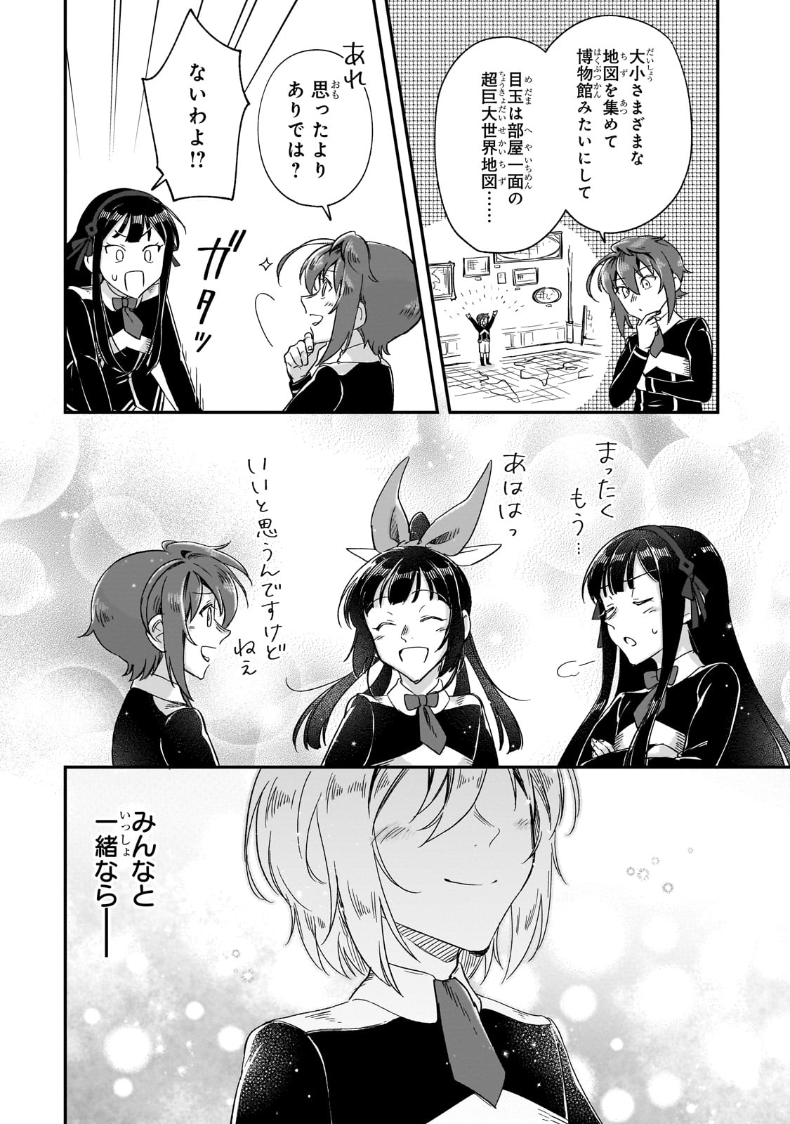 FUSHI NO KAMI: REBUILDING CIVILIZATION STARTS WITH A VILLAGE (MANGA) - raw - Chapter 26 - https://jpdd.ccdd.to/JPDD/fushinokamirebuildingcivilizationstartswithavillagemanga/247962/mhy50lt2va3.jpg