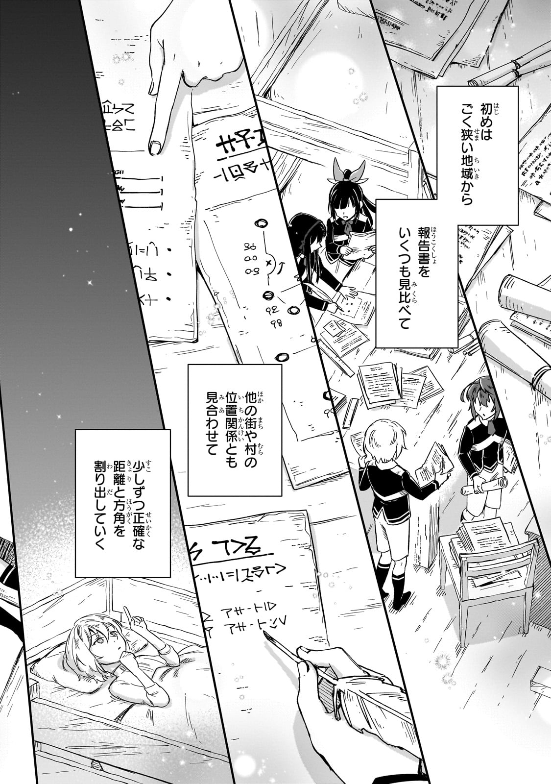 FUSHI NO KAMI: REBUILDING CIVILIZATION STARTS WITH A VILLAGE (MANGA) - raw - Chapter 26 - https://jpdd.ccdd.to/JPDD/fushinokamirebuildingcivilizationstartswithavillagemanga/247962/q13n1h5yj4q.jpg