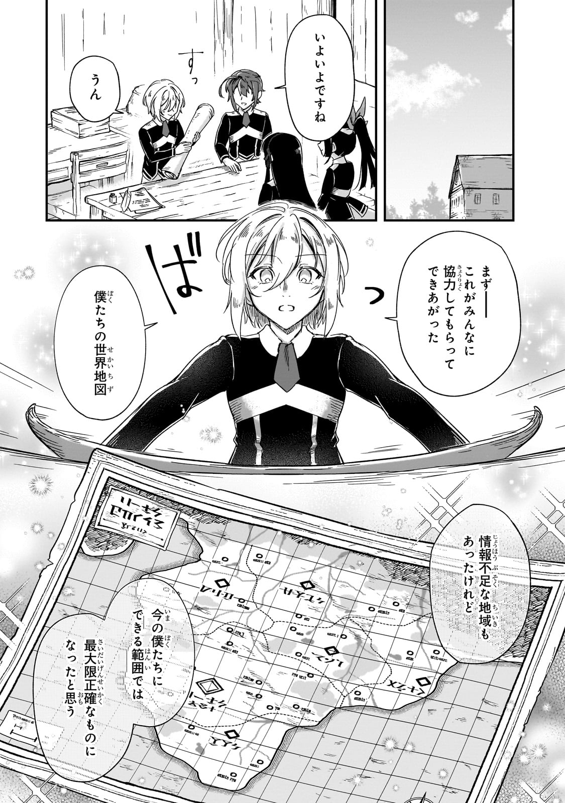 FUSHI NO KAMI: REBUILDING CIVILIZATION STARTS WITH A VILLAGE (MANGA) - raw - Chapter 26 - https://jpdd.ccdd.to/JPDD/fushinokamirebuildingcivilizationstartswithavillagemanga/247962/qknc0q1hmps.jpg