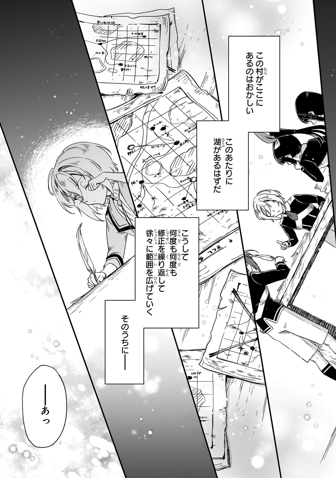 FUSHI NO KAMI: REBUILDING CIVILIZATION STARTS WITH A VILLAGE (MANGA) - raw - Chapter 26 - https://jpdd.ccdd.to/JPDD/fushinokamirebuildingcivilizationstartswithavillagemanga/247962/shw1ir5buce.jpg