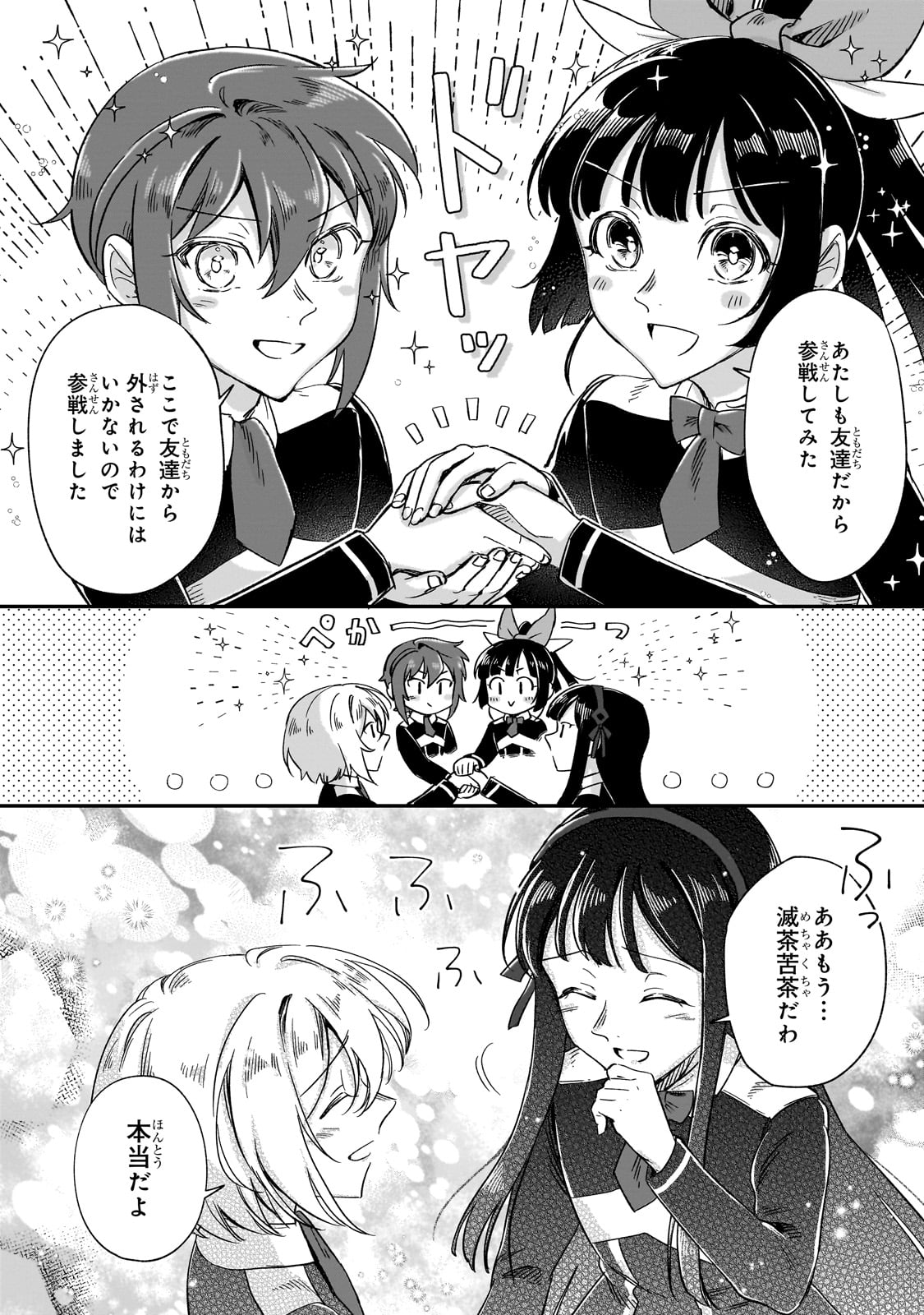 FUSHI NO KAMI: REBUILDING CIVILIZATION STARTS WITH A VILLAGE (MANGA) - raw - Chapter 26 - https://jpdd.ccdd.to/JPDD/fushinokamirebuildingcivilizationstartswithavillagemanga/247962/vwxegjl41ky.jpg