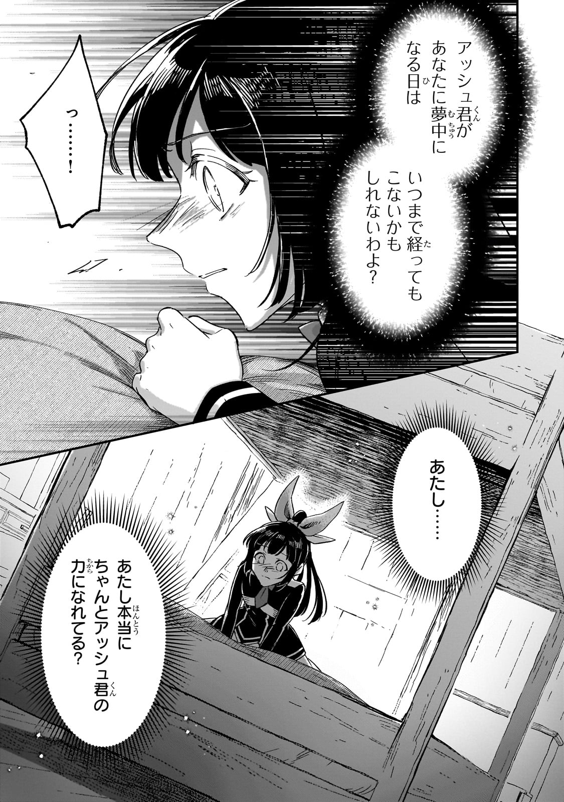 FUSHI NO KAMI: REBUILDING CIVILIZATION STARTS WITH A VILLAGE (MANGA) - raw - Chapter 27 - https://jpdd.ccdd.to/JPDD/fushinokamirebuildingcivilizationstartswithavillagemanga/251555/1lcgkydeyqm.jpg