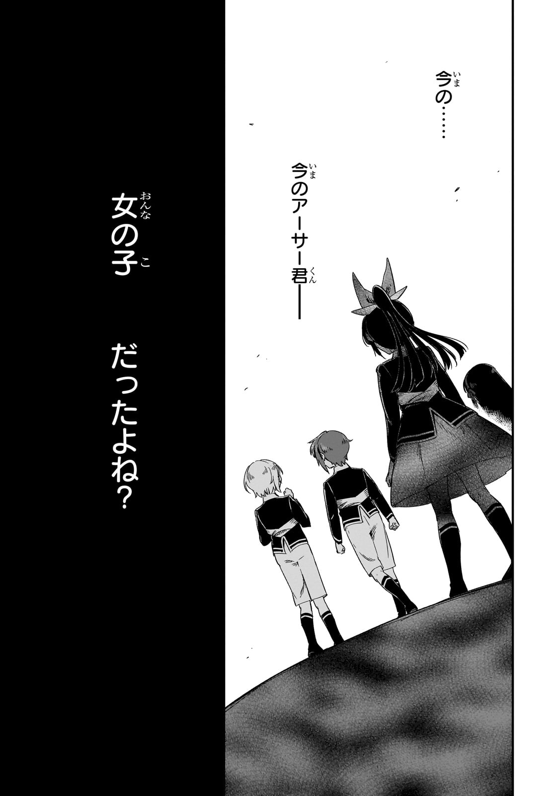 FUSHI NO KAMI: REBUILDING CIVILIZATION STARTS WITH A VILLAGE (MANGA) - raw - Chapter 27 - https://jpdd.ccdd.to/JPDD/fushinokamirebuildingcivilizationstartswithavillagemanga/251555/2ha1gdlwwrm.jpg