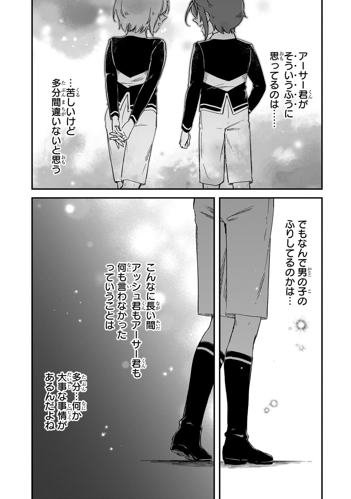 FUSHI NO KAMI: REBUILDING CIVILIZATION STARTS WITH A VILLAGE (MANGA) - raw - Chapter 27 - https://jpdd.ccdd.to/JPDD/fushinokamirebuildingcivilizationstartswithavillagemanga/251555/5brofdro3ci.jpg