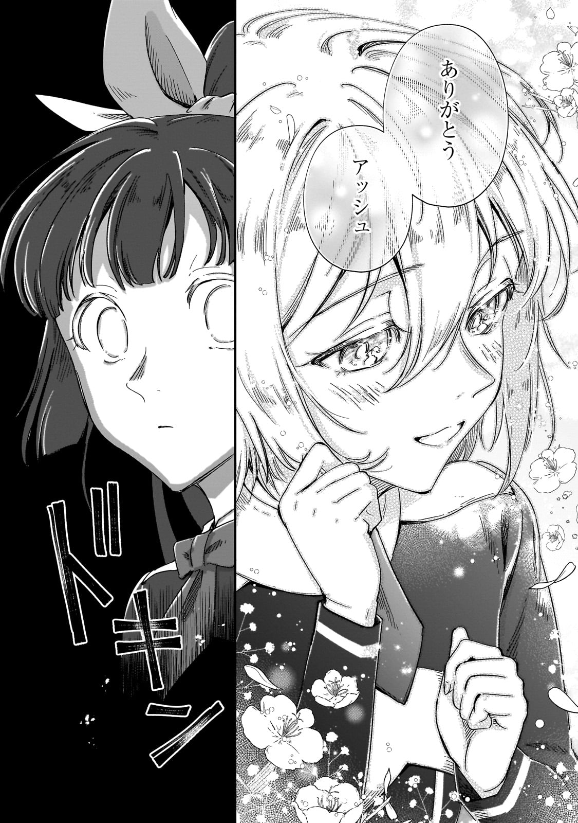 FUSHI NO KAMI: REBUILDING CIVILIZATION STARTS WITH A VILLAGE (MANGA) - raw - Chapter 27 - https://jpdd.ccdd.to/JPDD/fushinokamirebuildingcivilizationstartswithavillagemanga/251555/cm01nnp5yg4.jpg