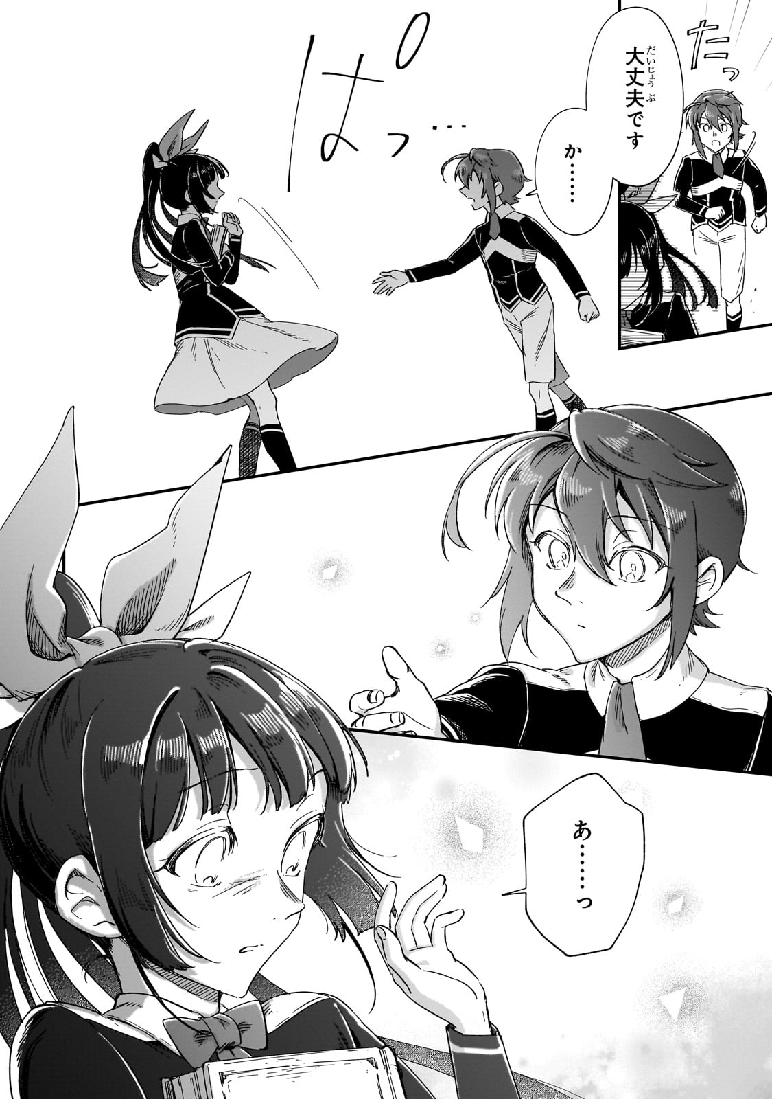 FUSHI NO KAMI: REBUILDING CIVILIZATION STARTS WITH A VILLAGE (MANGA) - raw - Chapter 27 - https://jpdd.ccdd.to/JPDD/fushinokamirebuildingcivilizationstartswithavillagemanga/251555/fdr12qouwce.jpg