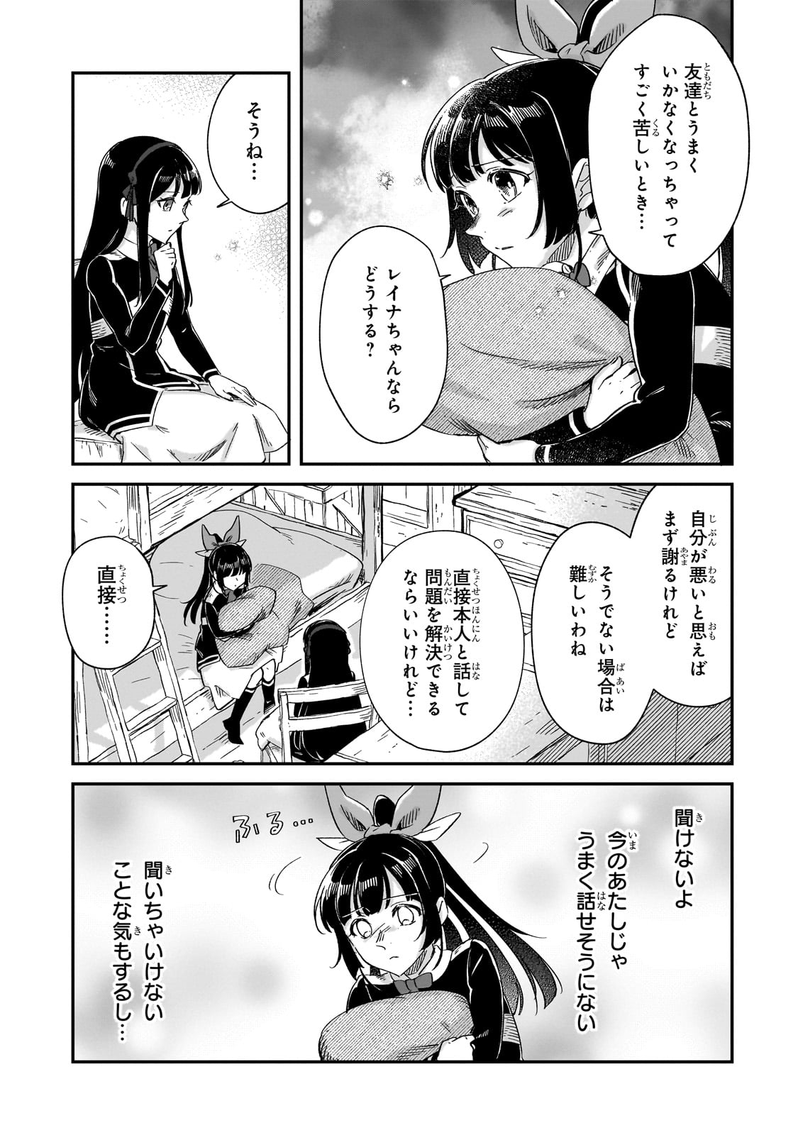 FUSHI NO KAMI: REBUILDING CIVILIZATION STARTS WITH A VILLAGE (MANGA) - raw - Chapter 27 - https://jpdd.ccdd.to/JPDD/fushinokamirebuildingcivilizationstartswithavillagemanga/251555/hg5wfgc2bxl.jpg