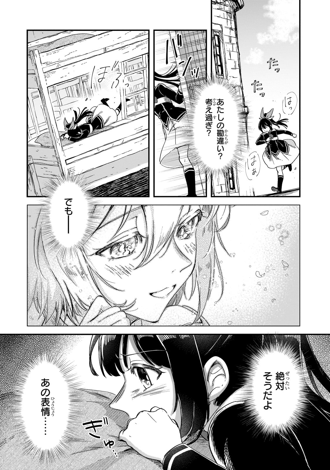 FUSHI NO KAMI: REBUILDING CIVILIZATION STARTS WITH A VILLAGE (MANGA) - raw - Chapter 27 - https://jpdd.ccdd.to/JPDD/fushinokamirebuildingcivilizationstartswithavillagemanga/251555/hoswvlz3dqg.jpg