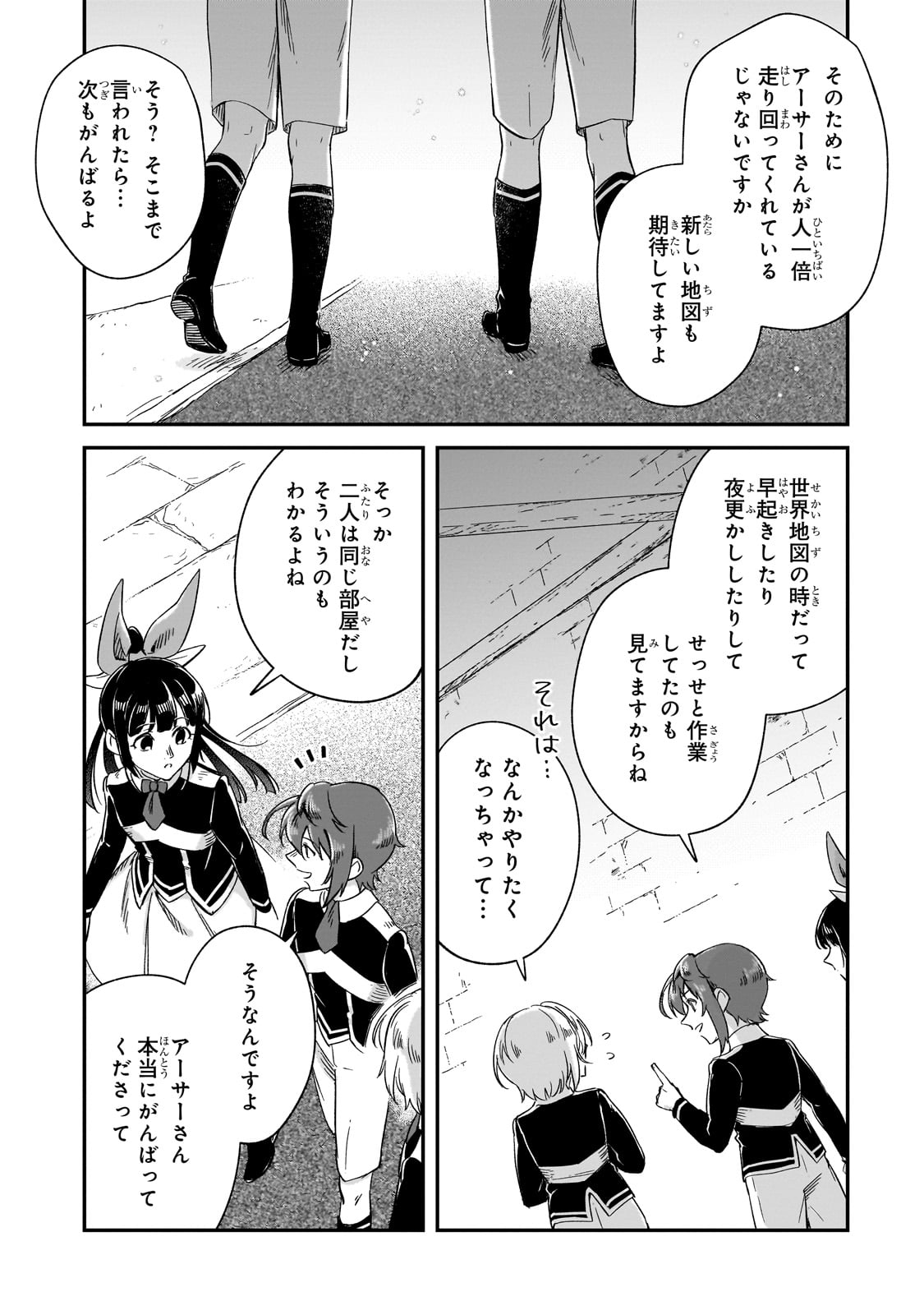 FUSHI NO KAMI: REBUILDING CIVILIZATION STARTS WITH A VILLAGE (MANGA) - raw - Chapter 27 - https://jpdd.ccdd.to/JPDD/fushinokamirebuildingcivilizationstartswithavillagemanga/251555/i5ntn5viext.jpg