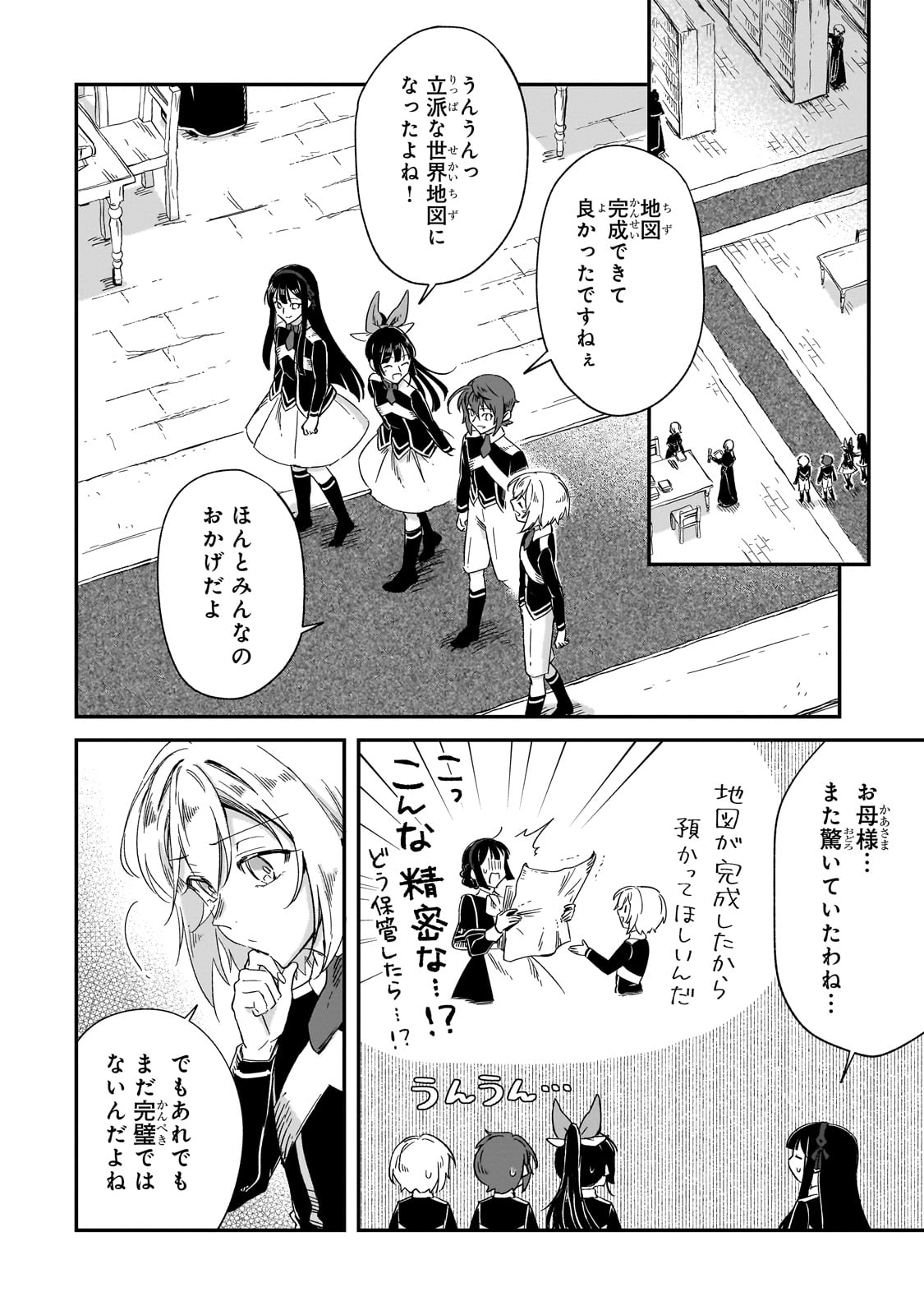 FUSHI NO KAMI: REBUILDING CIVILIZATION STARTS WITH A VILLAGE (MANGA) - raw - Chapter 27 - https://jpdd.ccdd.to/JPDD/fushinokamirebuildingcivilizationstartswithavillagemanga/251555/iuo1cgt4qrn.jpg
