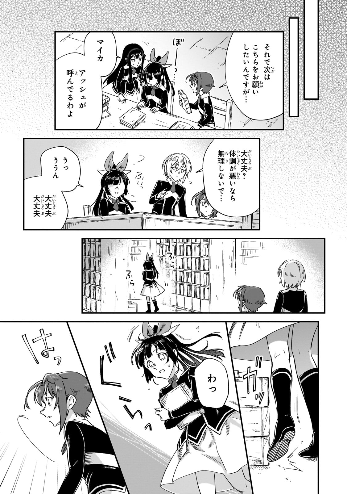 FUSHI NO KAMI: REBUILDING CIVILIZATION STARTS WITH A VILLAGE (MANGA) - raw - Chapter 27 - https://jpdd.ccdd.to/JPDD/fushinokamirebuildingcivilizationstartswithavillagemanga/251555/kfhi2za2jcc.jpg