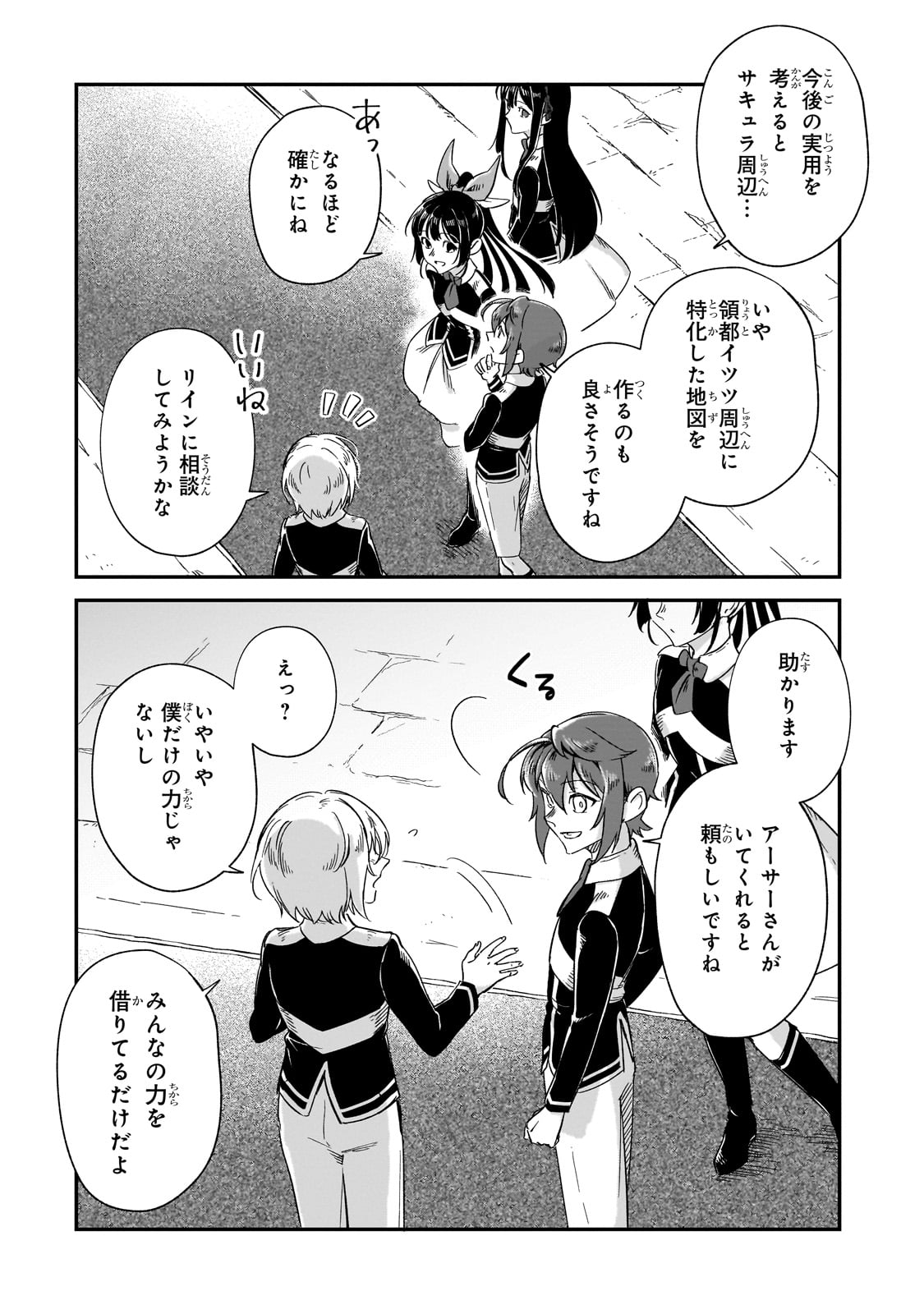 FUSHI NO KAMI: REBUILDING CIVILIZATION STARTS WITH A VILLAGE (MANGA) - raw - Chapter 27 - https://jpdd.ccdd.to/JPDD/fushinokamirebuildingcivilizationstartswithavillagemanga/251555/o2mdev0dz0p.jpg
